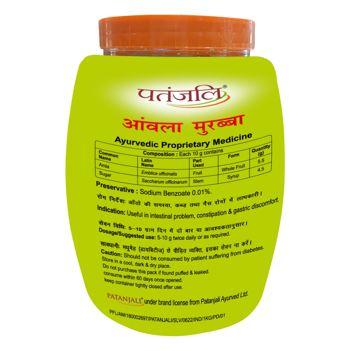 Combo- Patanjali Amla Murabba 1 Kg(Pack of 2) -Rs 60 Off