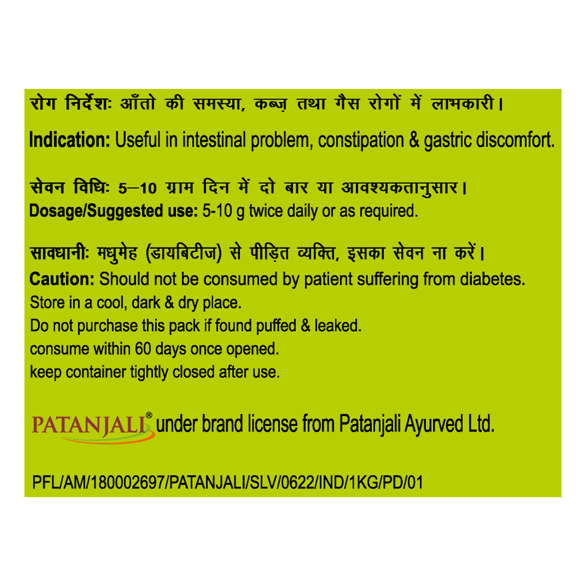 Patanjali Amla Murabba 1kg