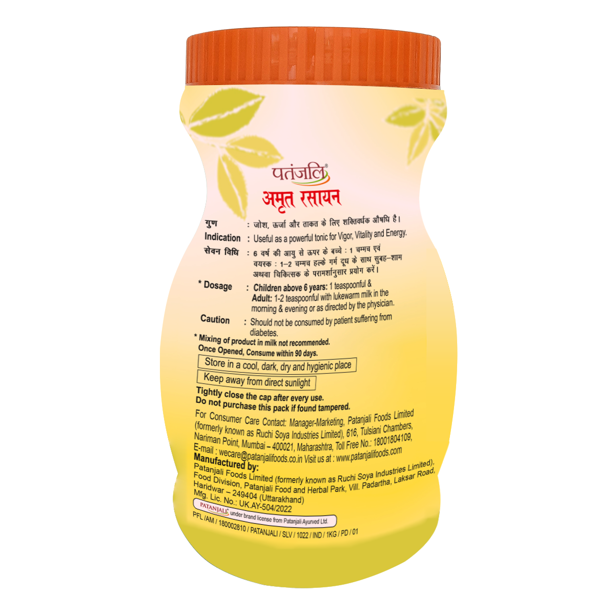 Patanjali Amrit Rasayan 1Kg