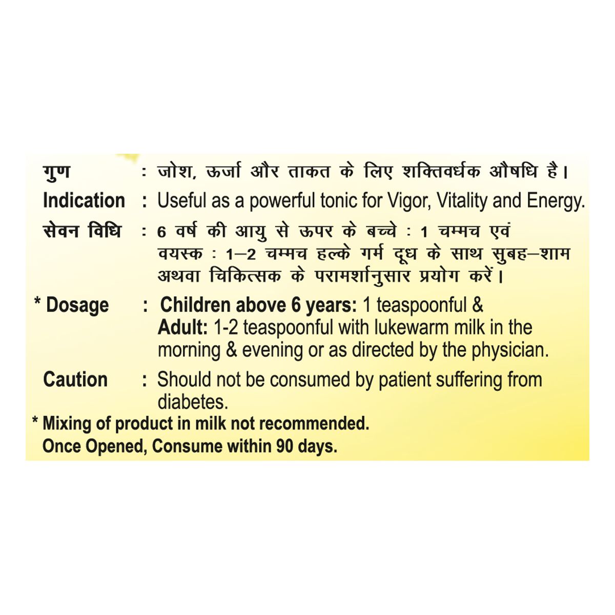 Patanjali Amrit Rasayan 1Kg