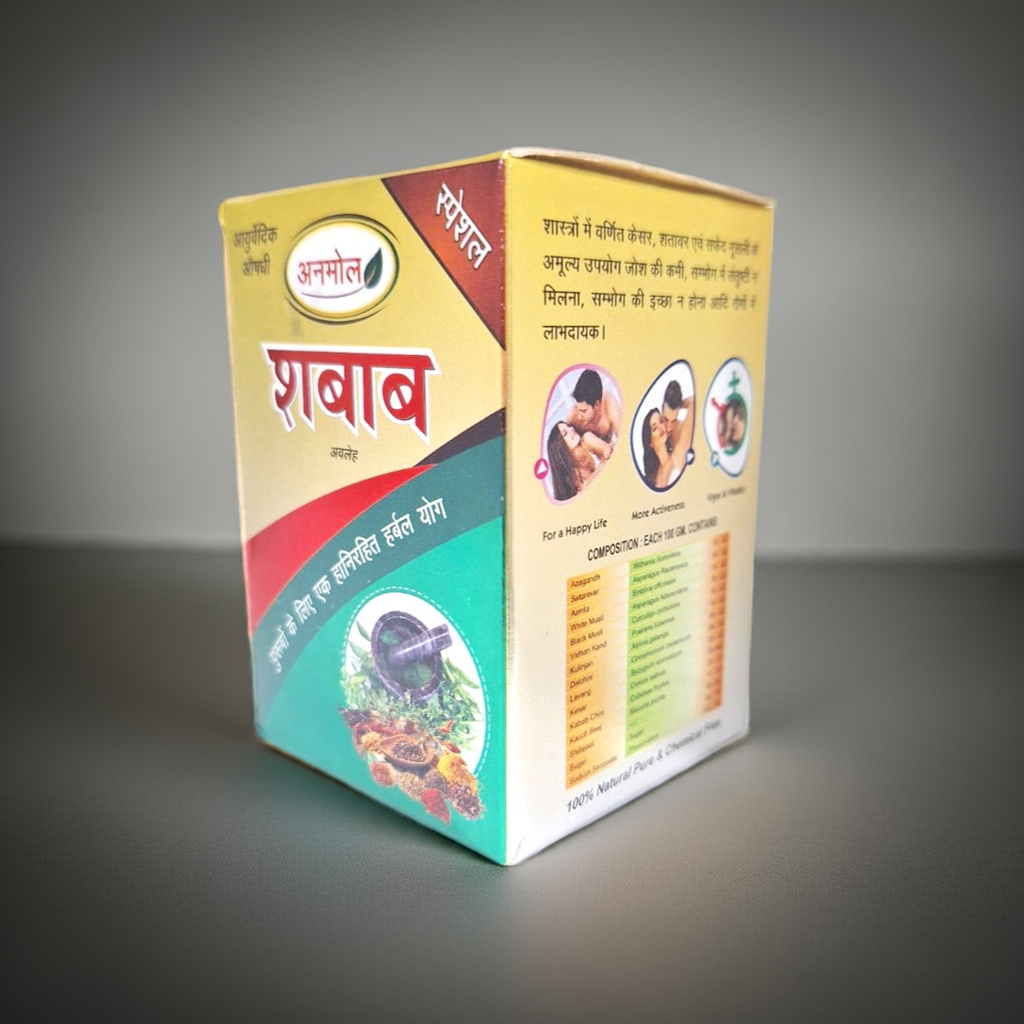 Anmol Shabab Avaleh 125gm – Herbal Supplement with Traditional Botanical Ingredients