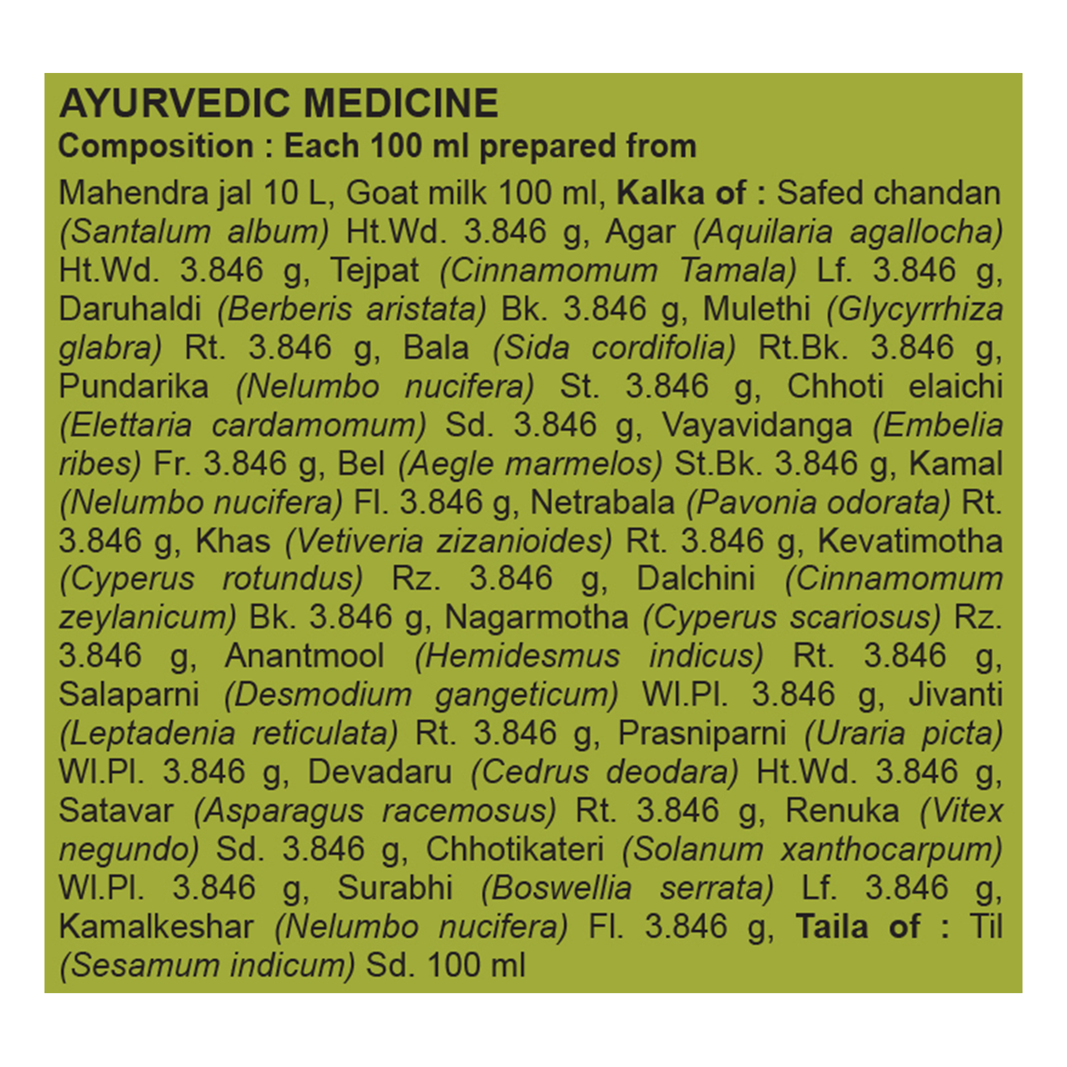 Patanjali Anu Taila 20ml