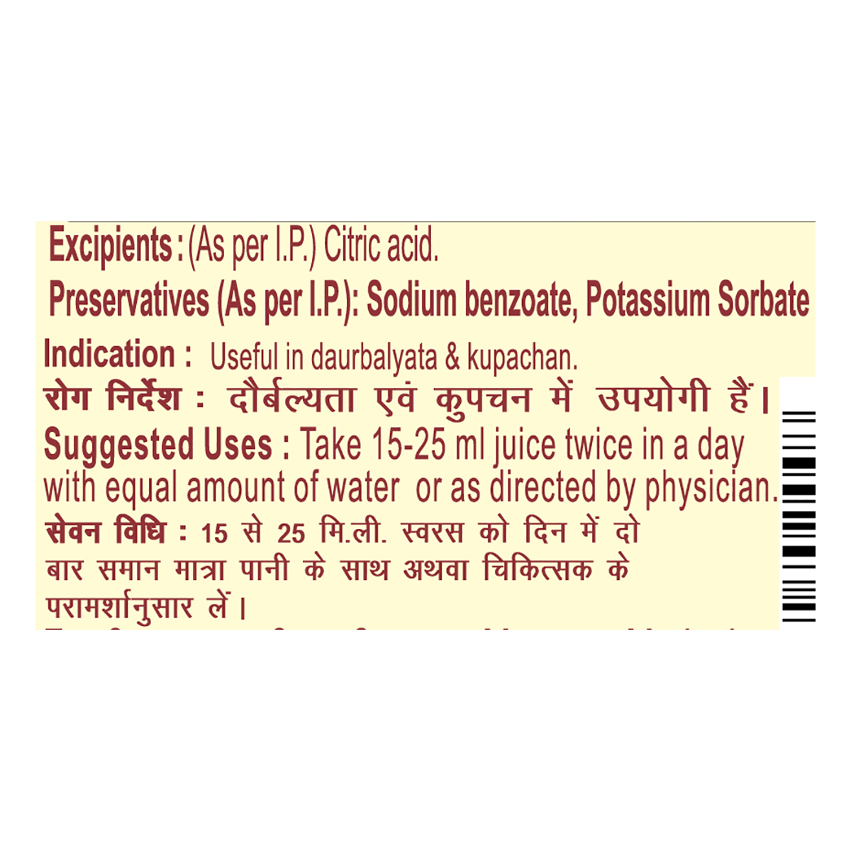 Patanjali Arjuna Amla Juice 500ml