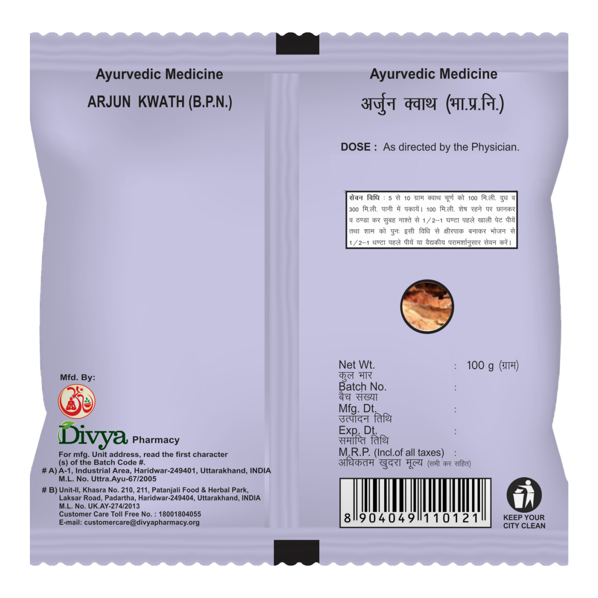 Patanjali Arjun Kwath 100g