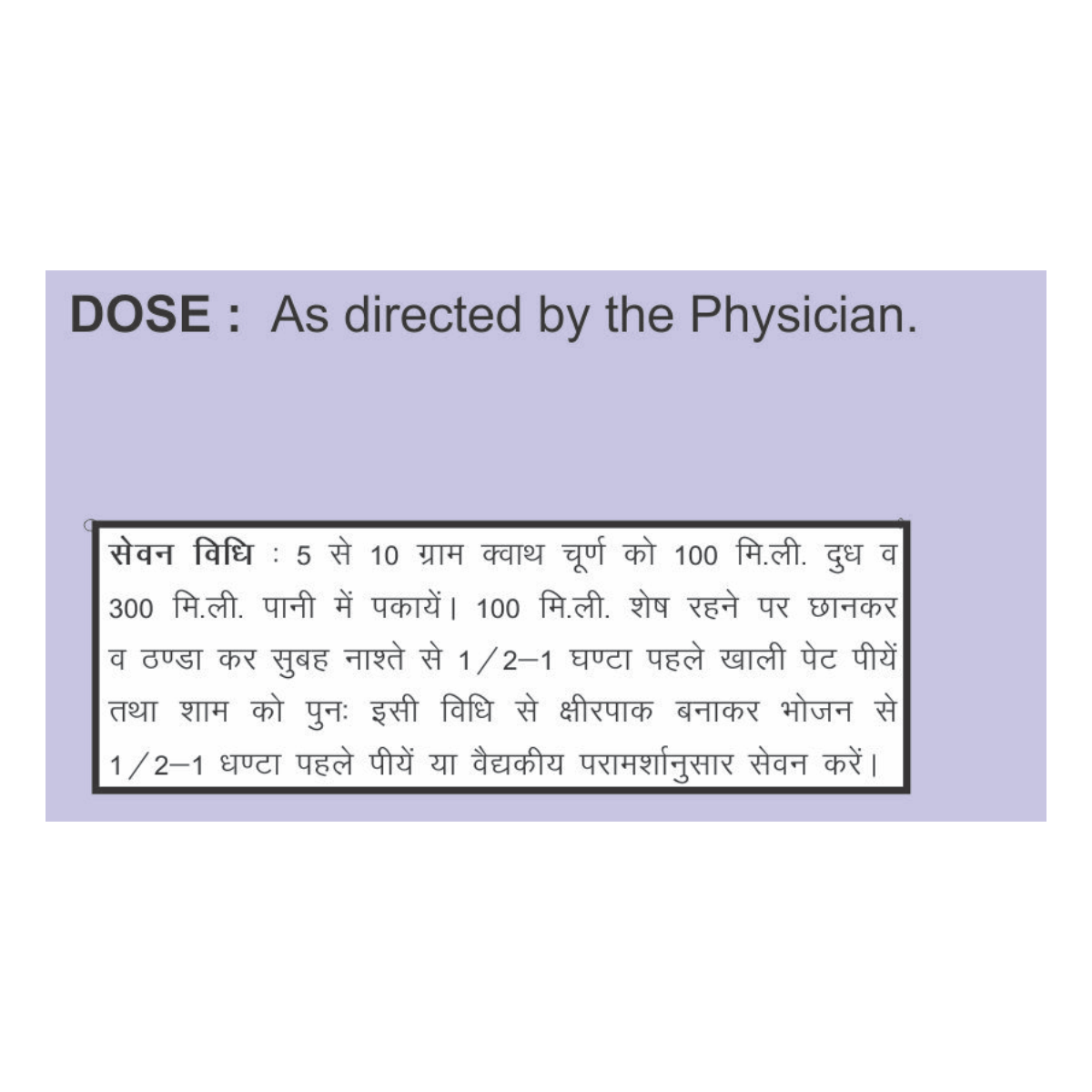 Patanjali Arjun Kwath 100g