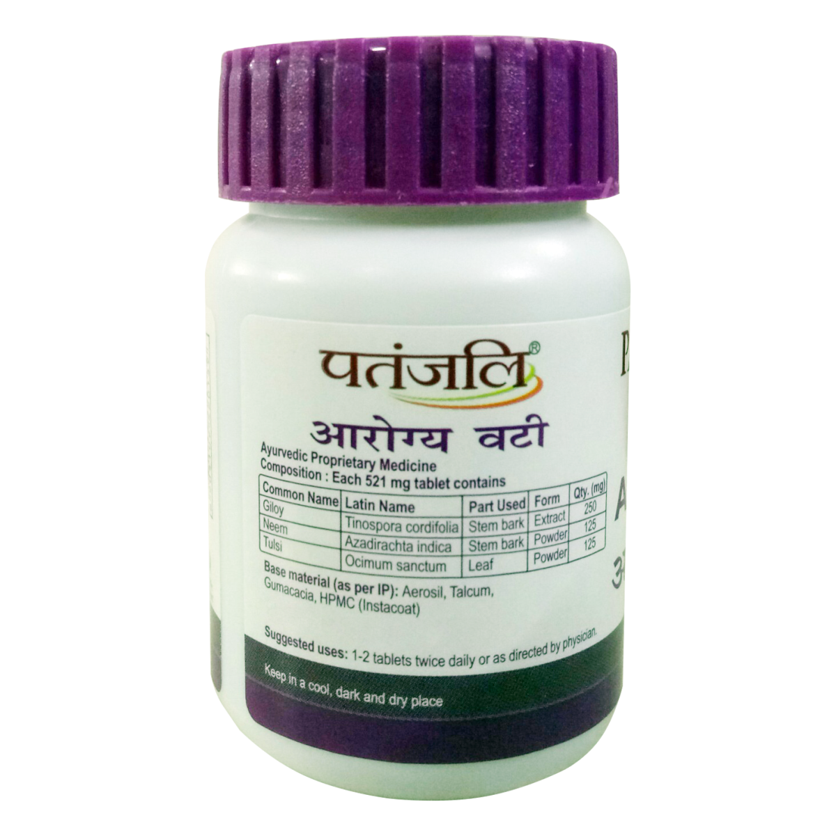 Patanjali Arogya Vati 80 Tablets