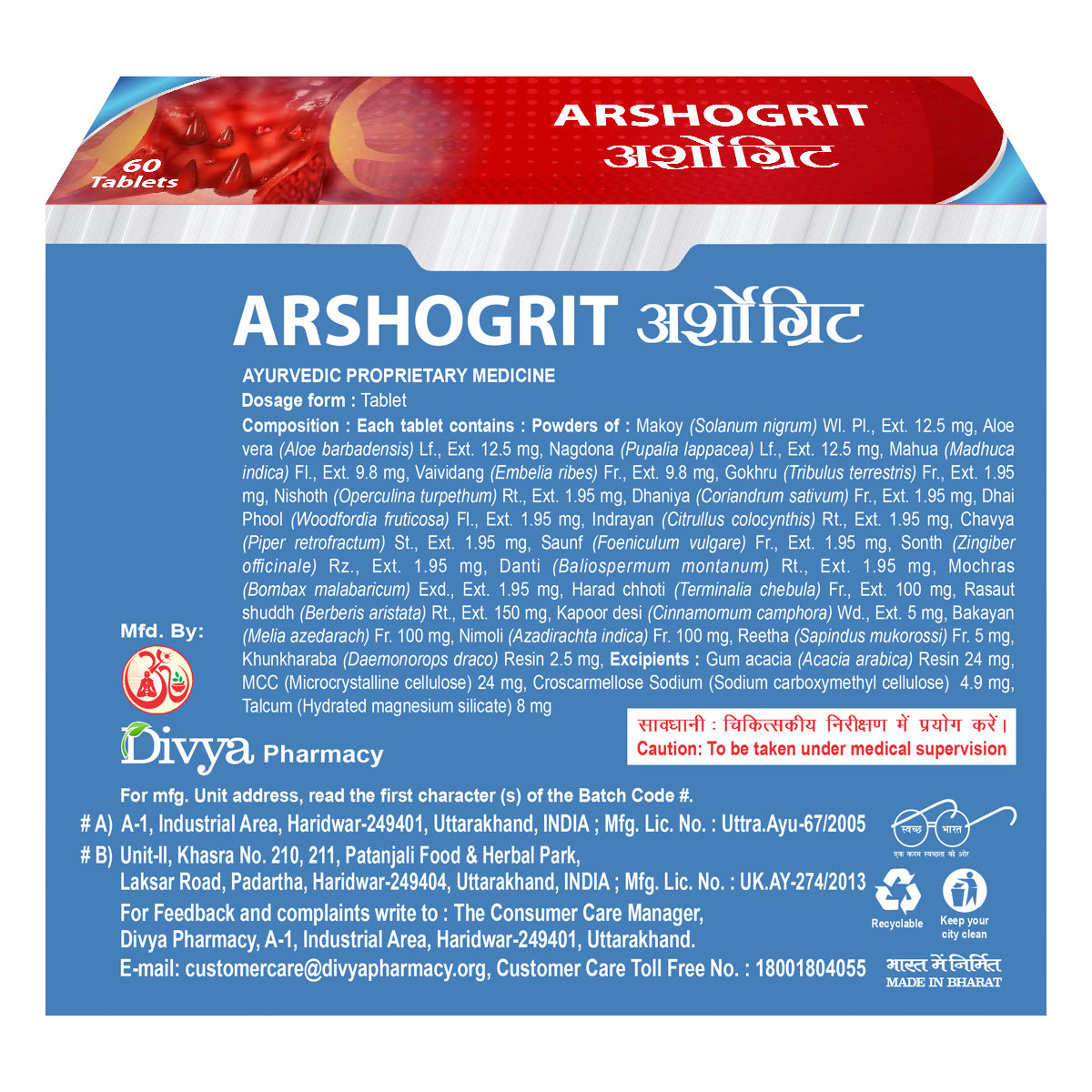 Patanjali Arshogrit 60 Tablets