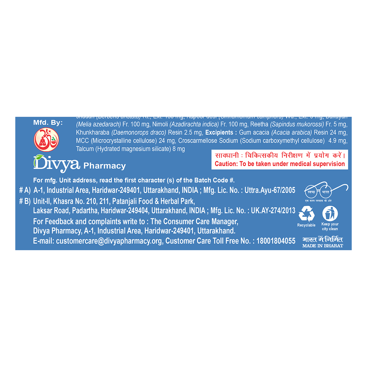 Patanjali Arshogrit 60 Tablets