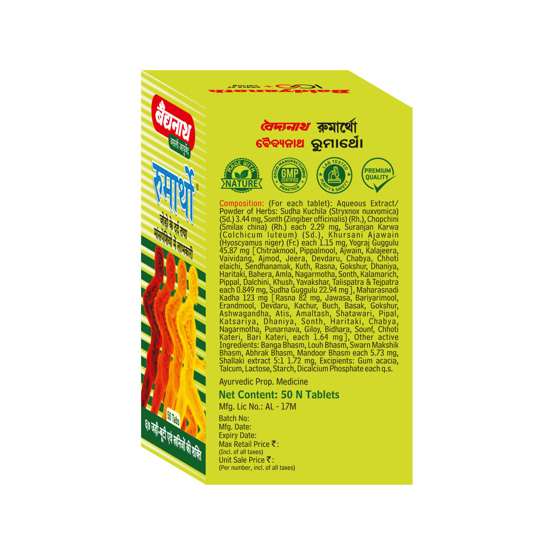 Rumartho Tablets For Improved Joint Flexibility & Mobility - 50 Tablets
