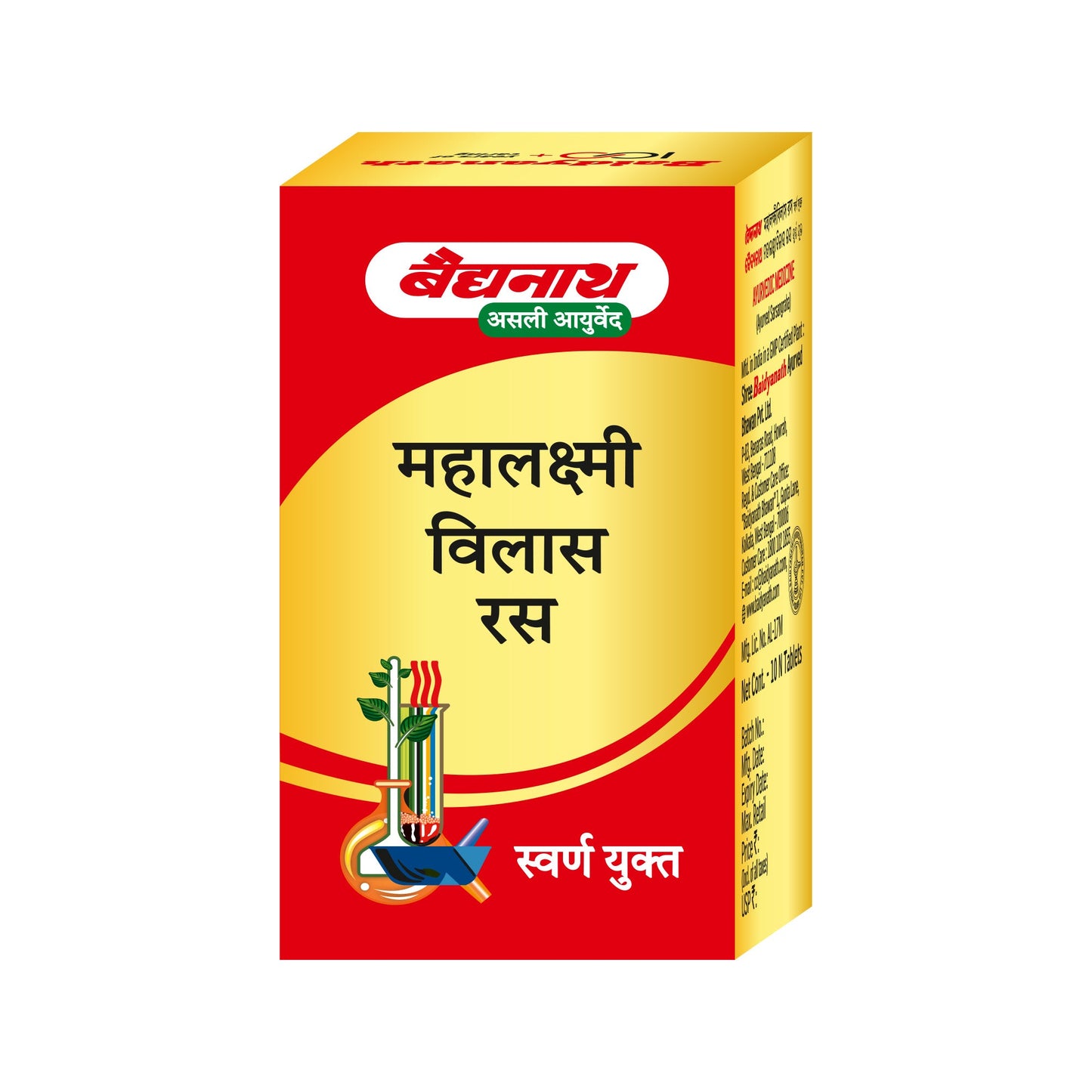 Baidyanath Mahalaxmivilas Ras (S.YU) - Helps Fight Hair Fall