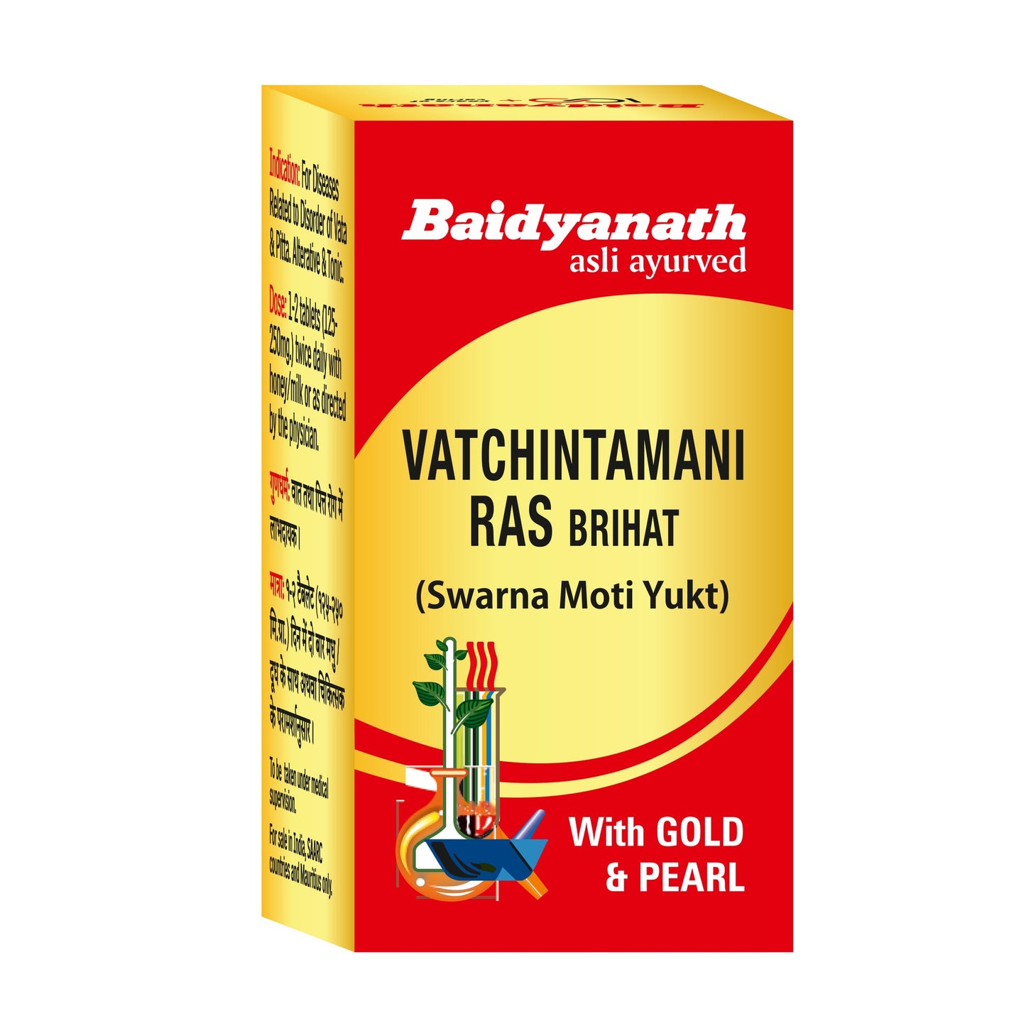Baidyanath Vatchintamani Ras Brihat (Swarna Moti Yukta)