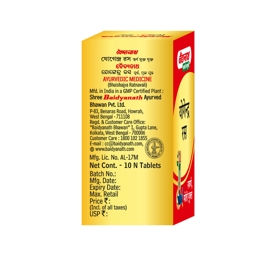 Baidyanath Yogendra Ras (S.M.Yu.)