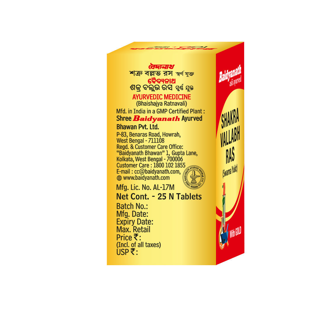 Baidyanath Shakravallabha Ras Swarna Yukt