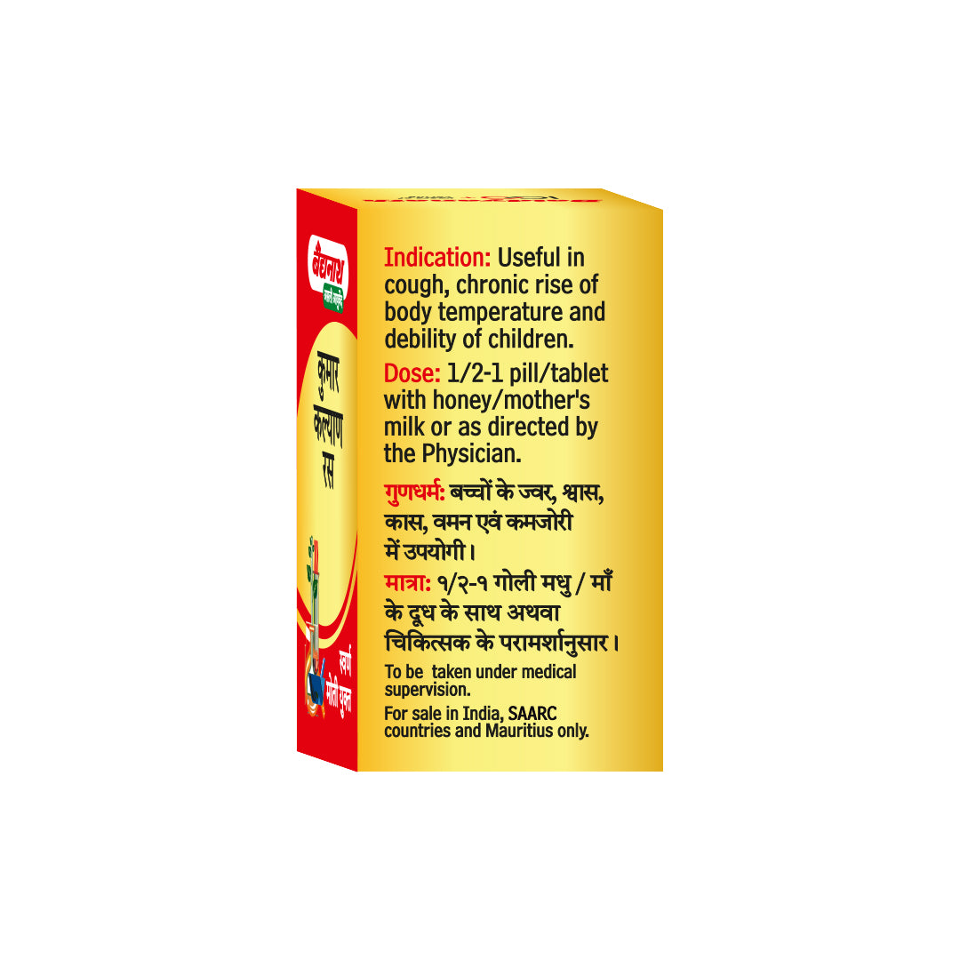 Baidyanath Kumarkalyan Ras Swarna Moti Yukt 5 Tablets