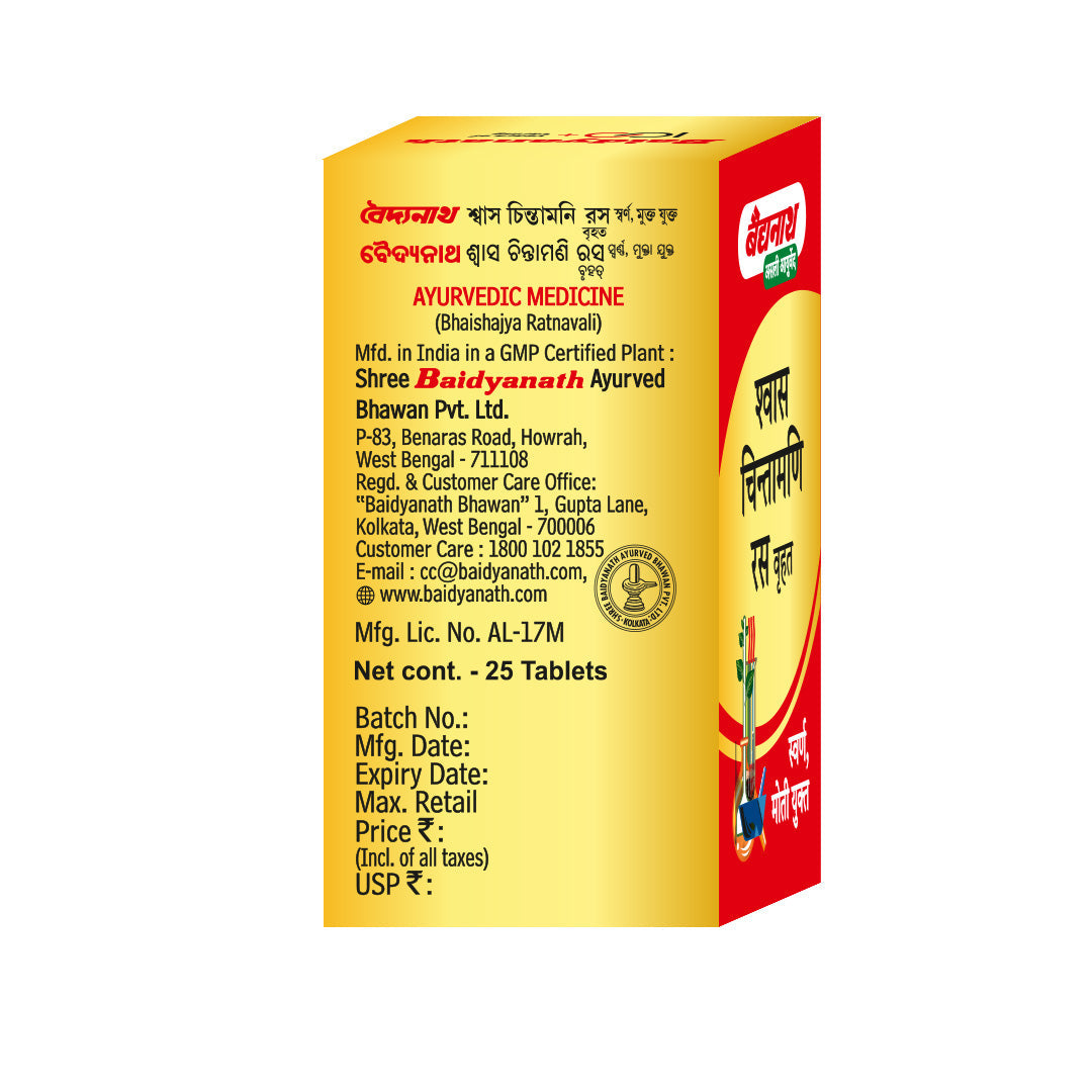 Baidyanath Swas Chintamani Ras