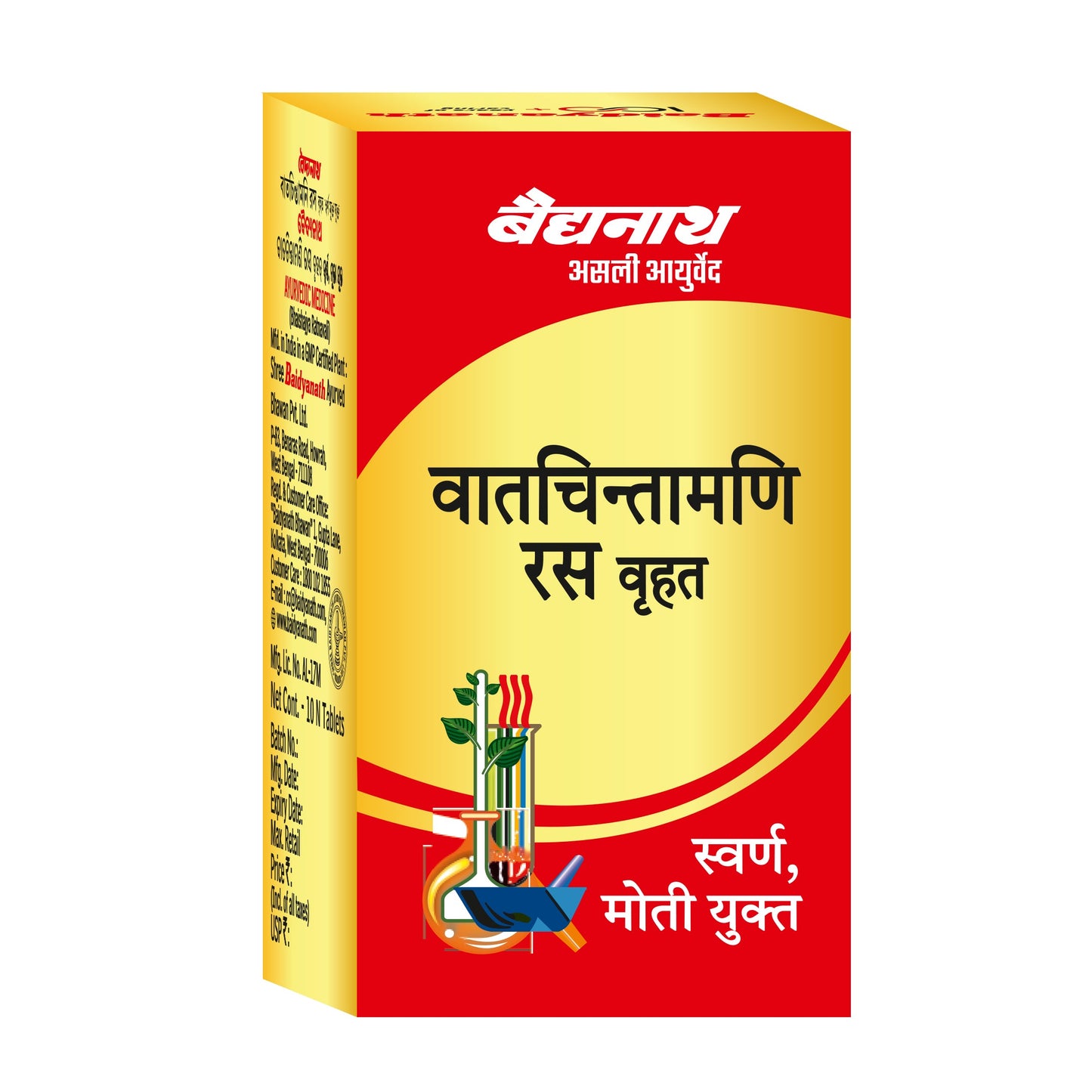 Baidyanath Vatchintamani Ras Brihat (Swarna Moti Yukta)