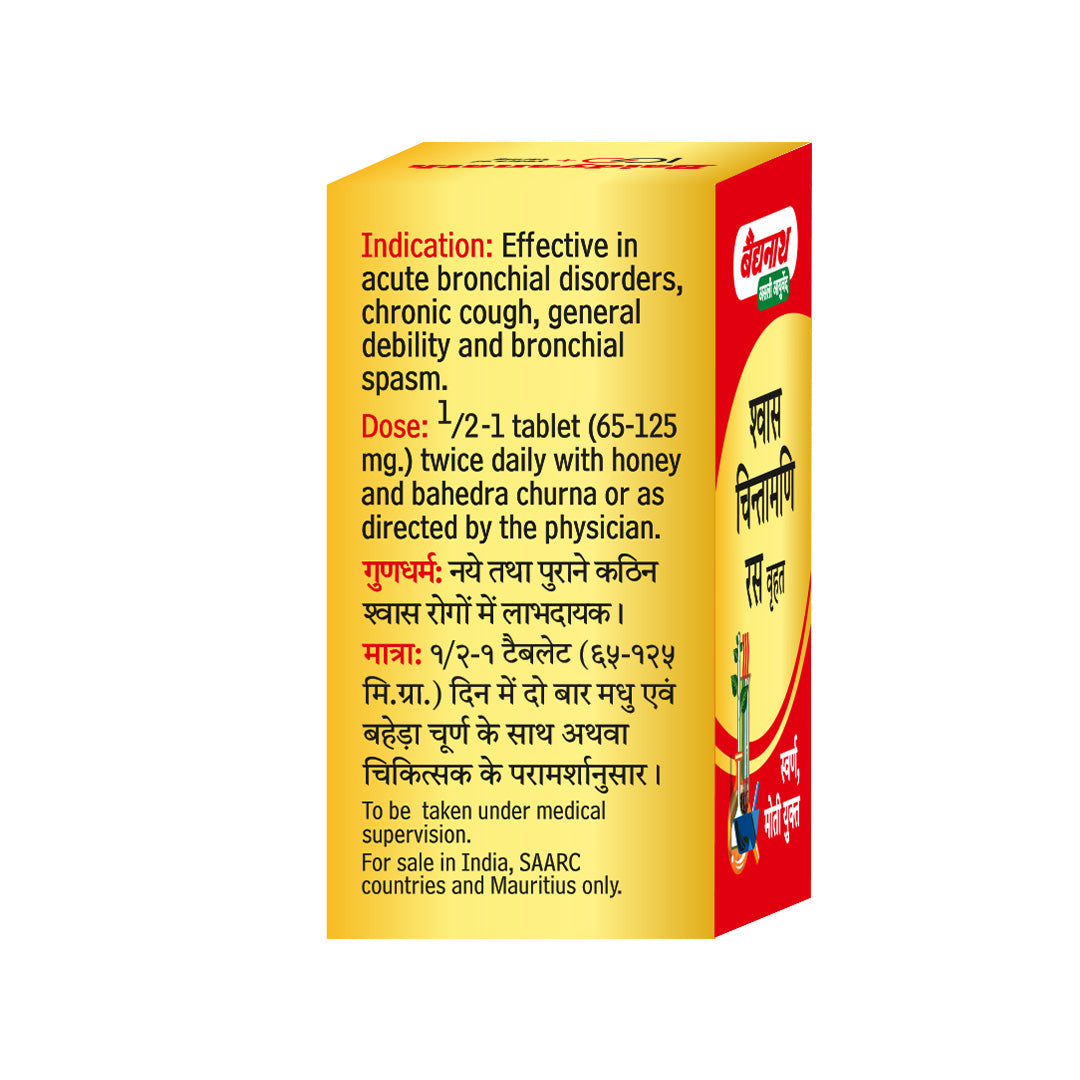 Baidyanath Swas Chintamani Ras