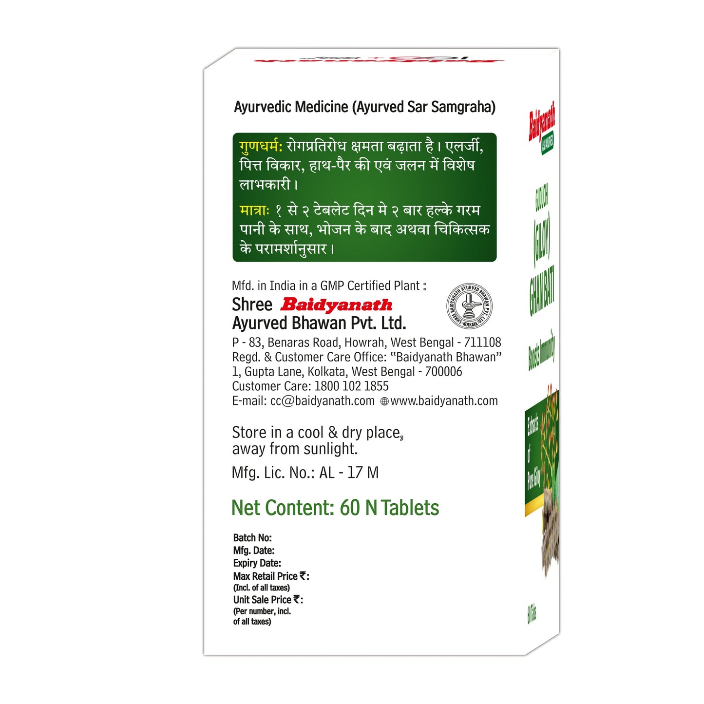 Baidyanath Guduchi Ghan Bati â€“ Ayurvedic Immunity Booster Supports Respiratory & Liver Health 250 mg â€“ 60 Tablets