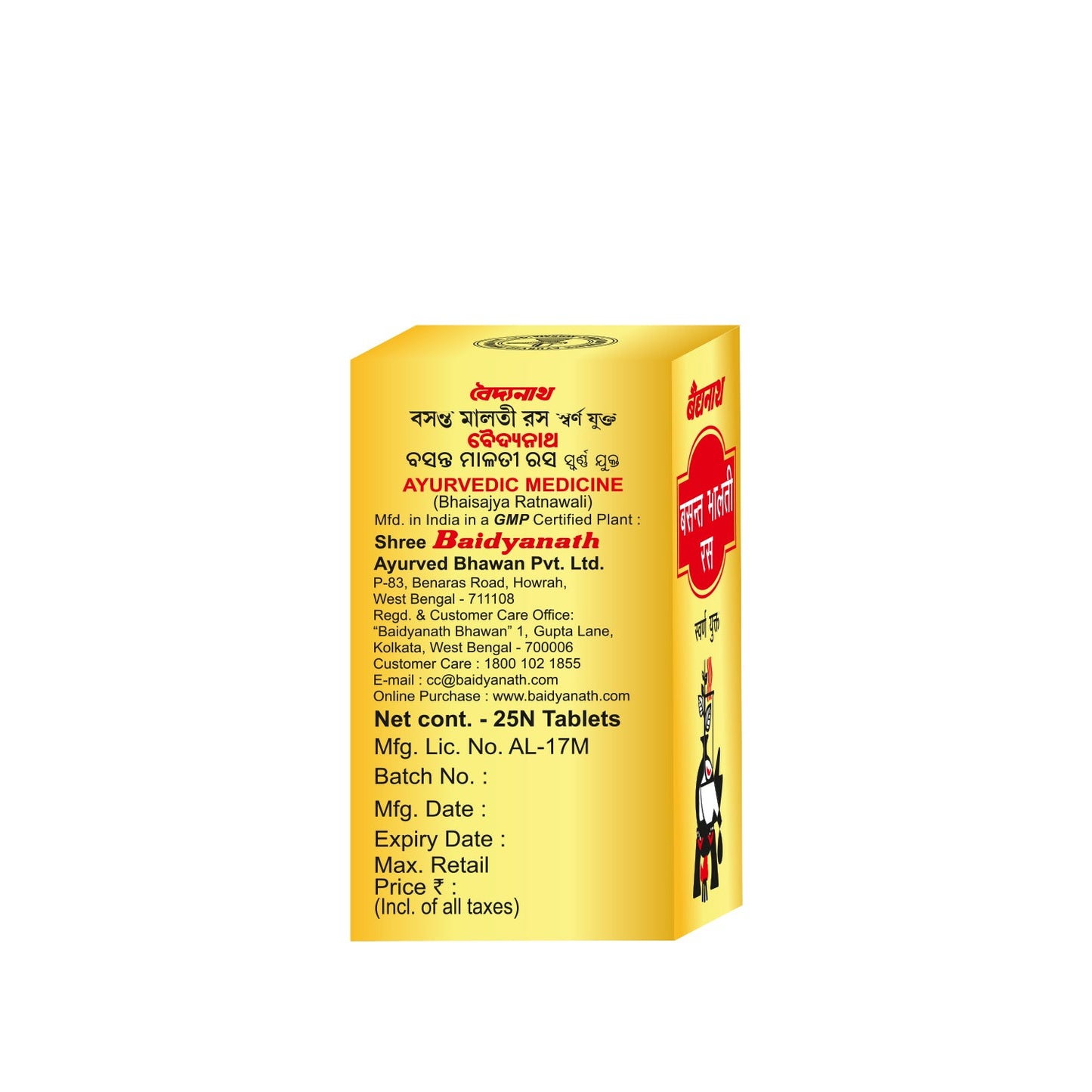 Basant Malti Ras (Swarna Yukta)