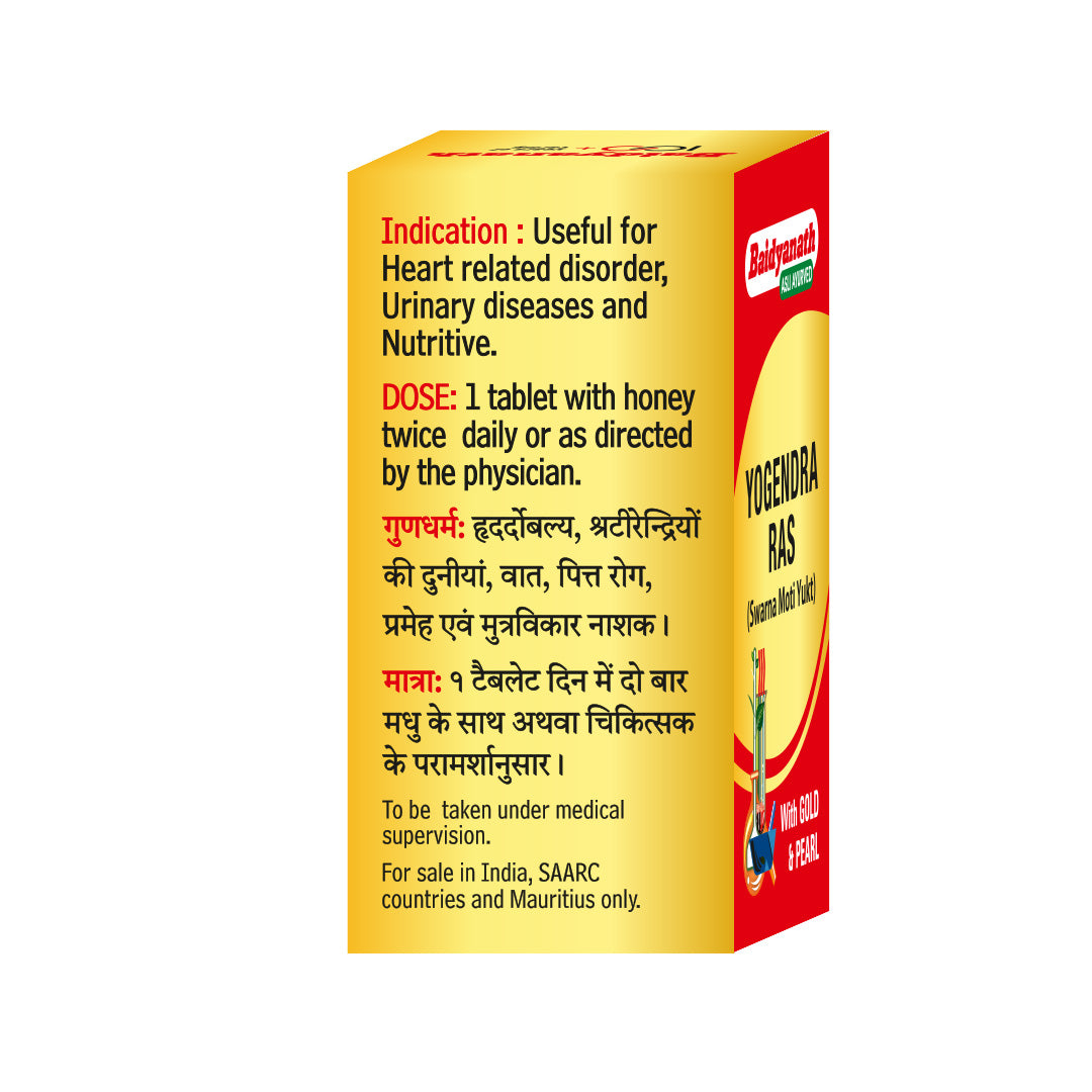 Baidyanath Yogendra Ras (S.M.Yu.)