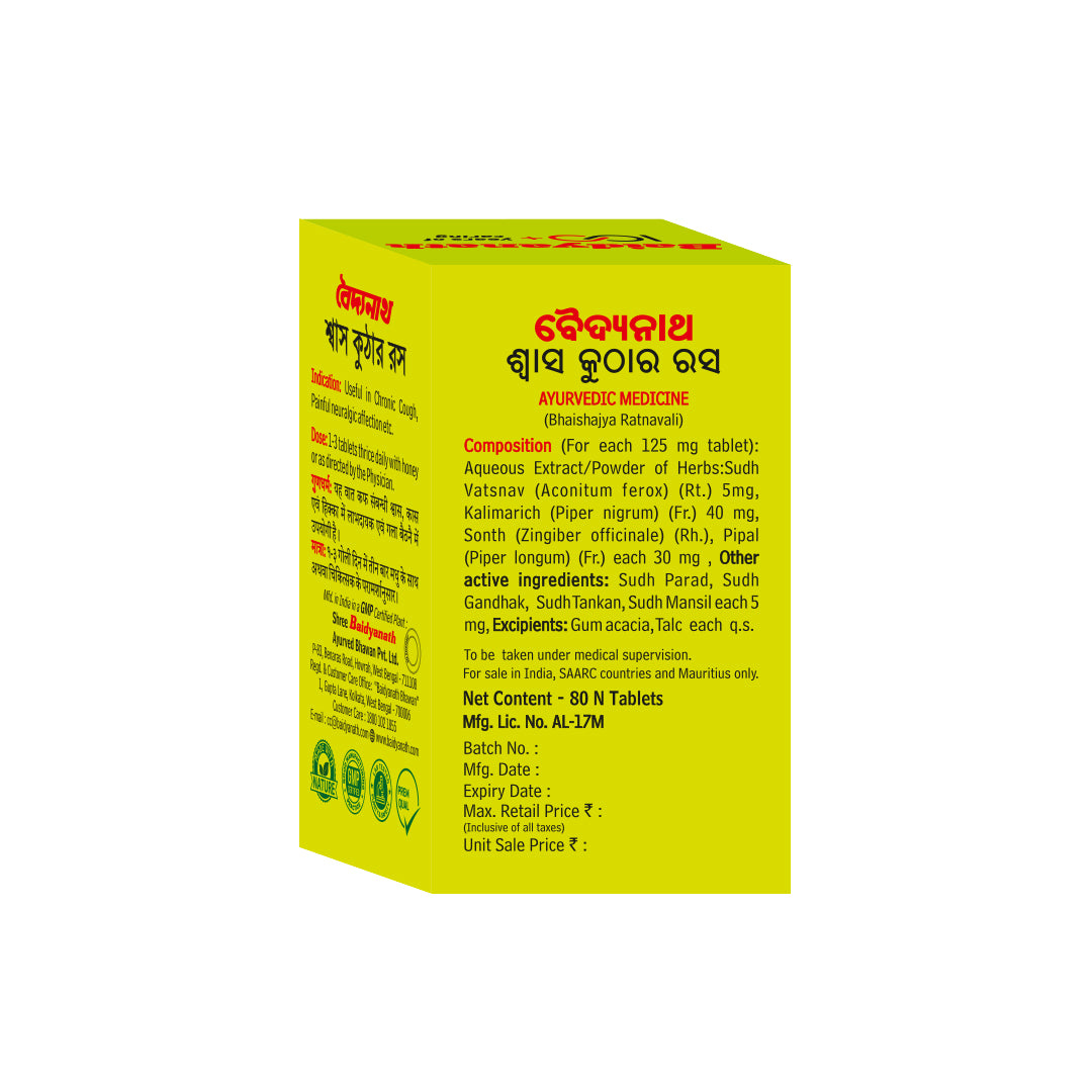 Baidyanath Shwas Kuthar Ras