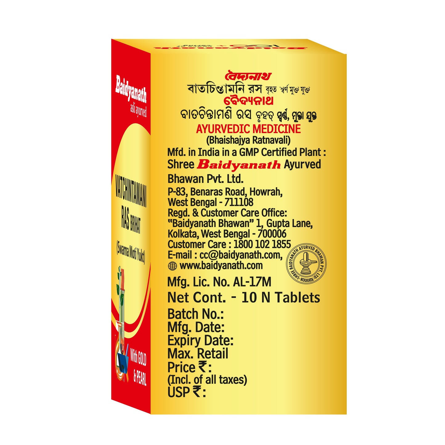 Baidyanath Vatchintamani Ras Brihat (Swarna Moti Yukta)