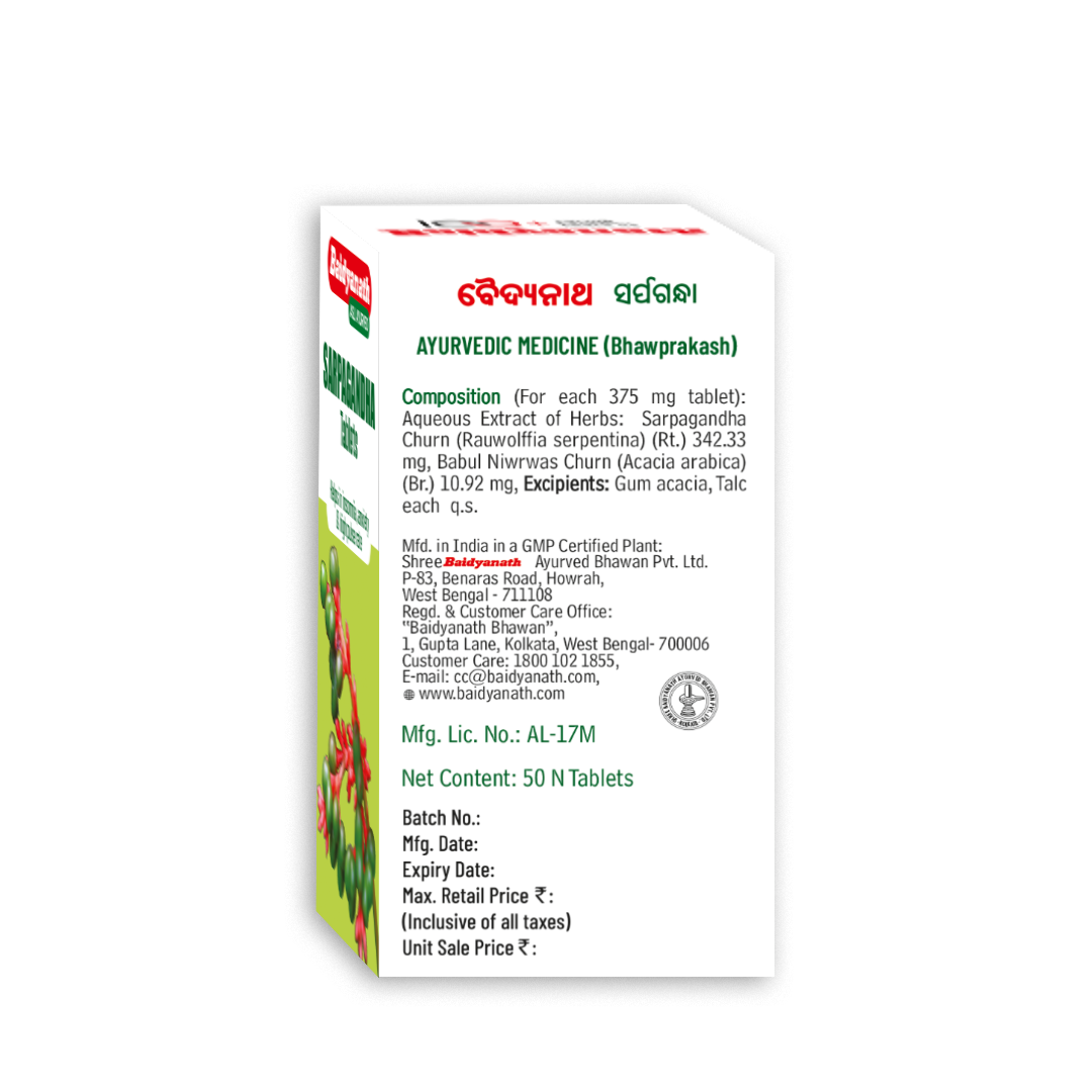 Baidyanath Sarpagandha 50 Tablets