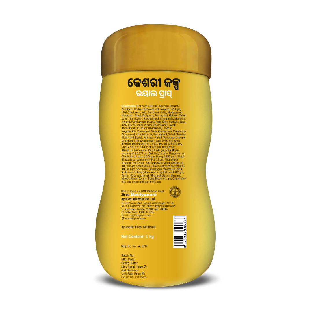 Baidyanath Kesari Kalp Royal Ayurvedic Chyawanprash Helps To Boosts Immunity And Energy Enriched With Gold Silver And Saffron