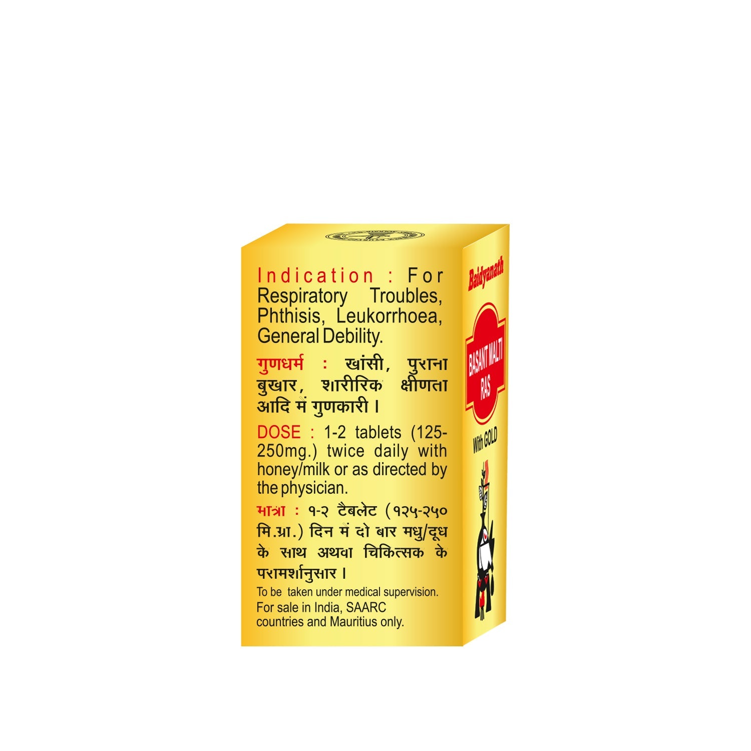 Baidyanath Basant Malti Ras (Swarna Yukta)