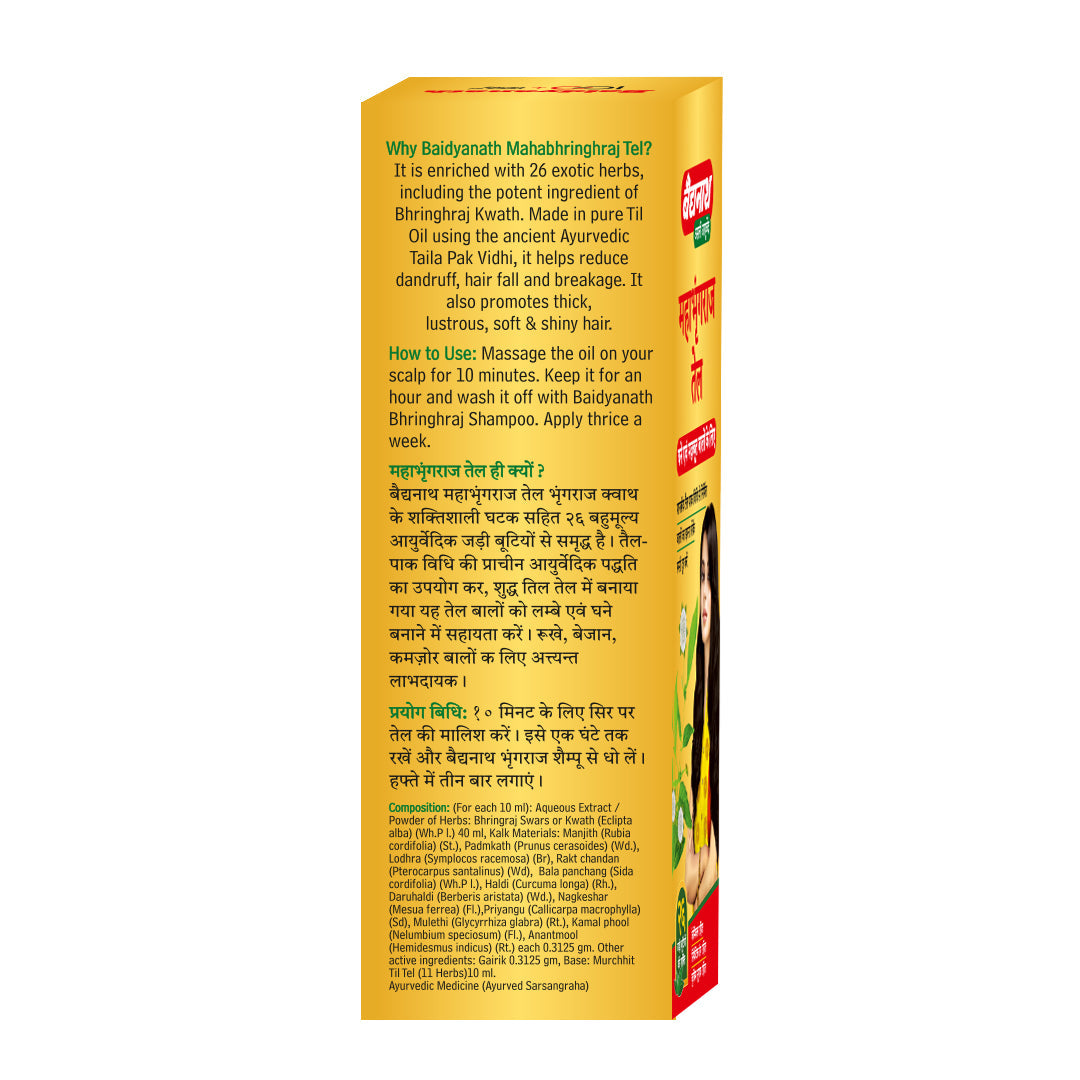 Baidyanath Mahabhringraj Oil (MED) - Ayurvedic Hair Oil