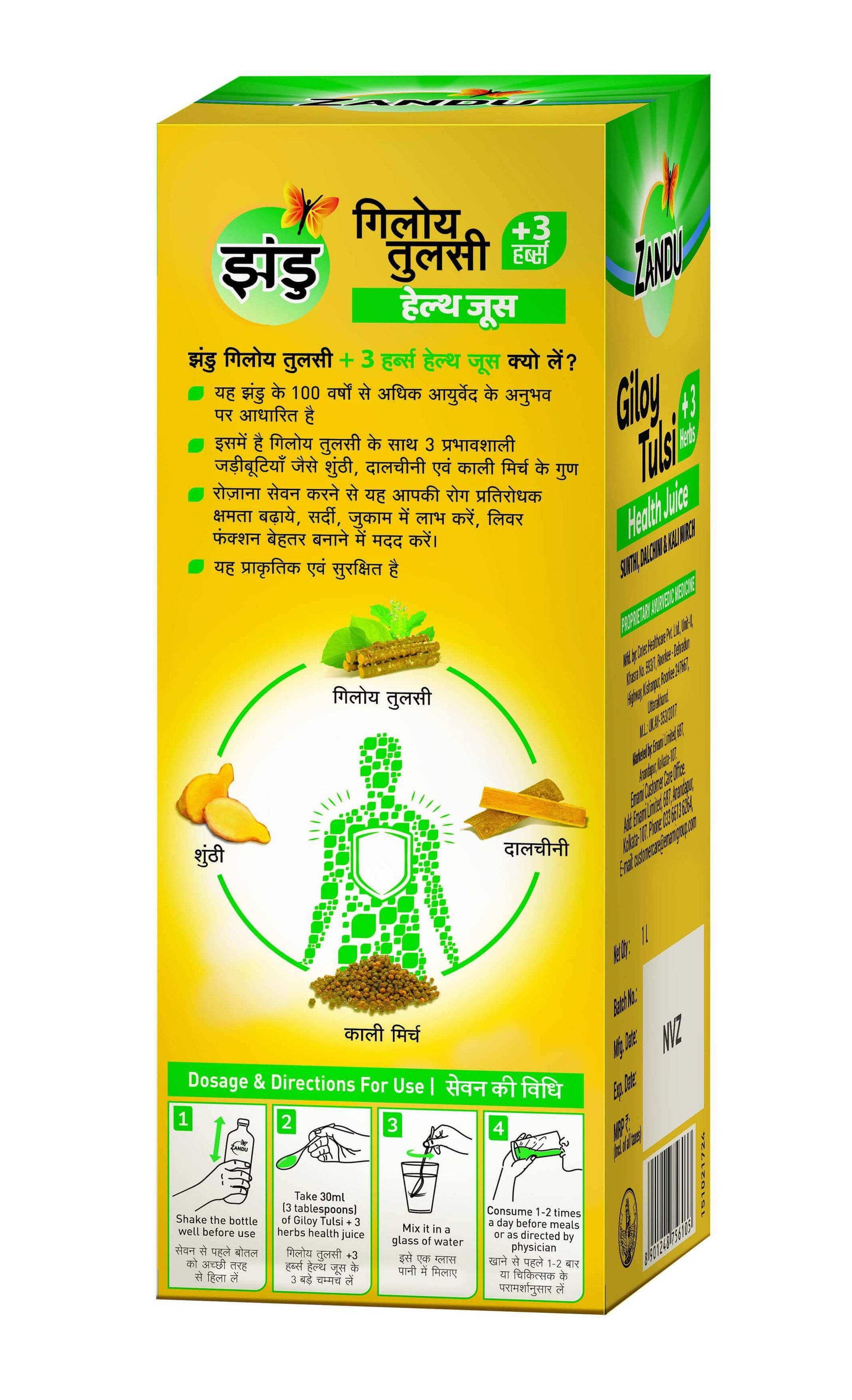 Zandu Giloy Tulsi Juice 1L