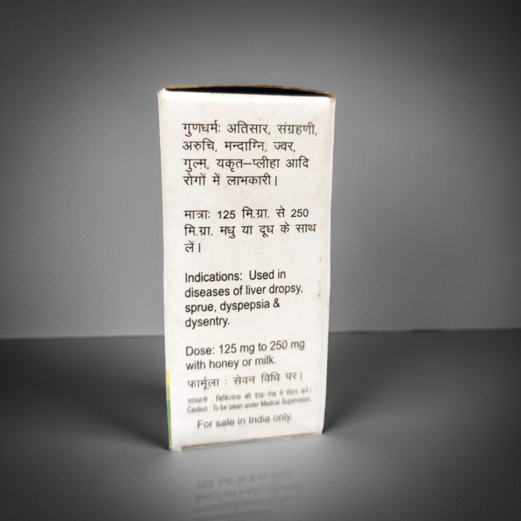 Baidyanath (Jhansi) Loknath Ras Vrihat Powder 5g (Pack Of 2)