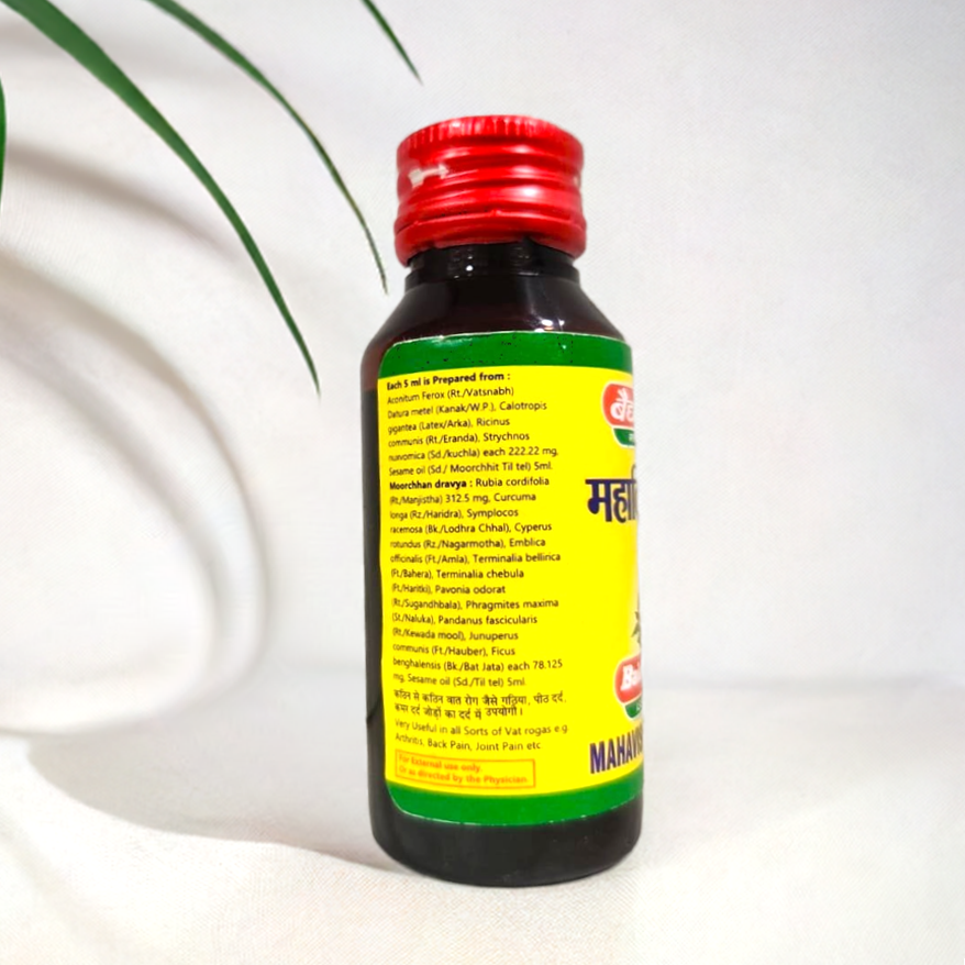 Baidyanath Mahavishgarbha Tel 50ml (pack of 2) – Herbal Massage Oil with Traditional Ayurvedic Ingredients