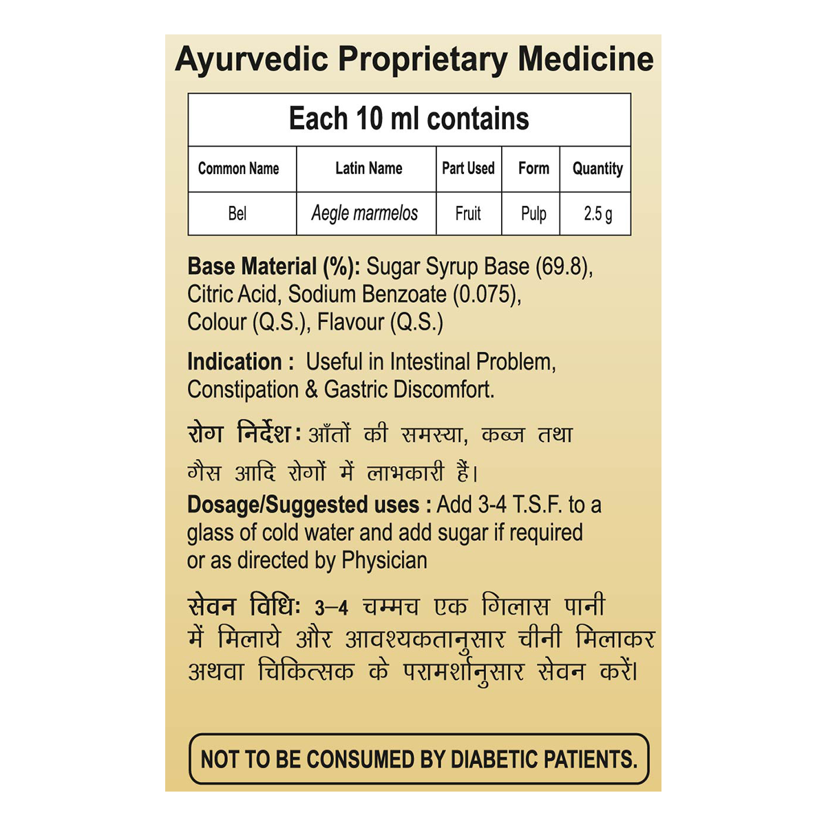 Patanjali Bel Sharbat 750ml