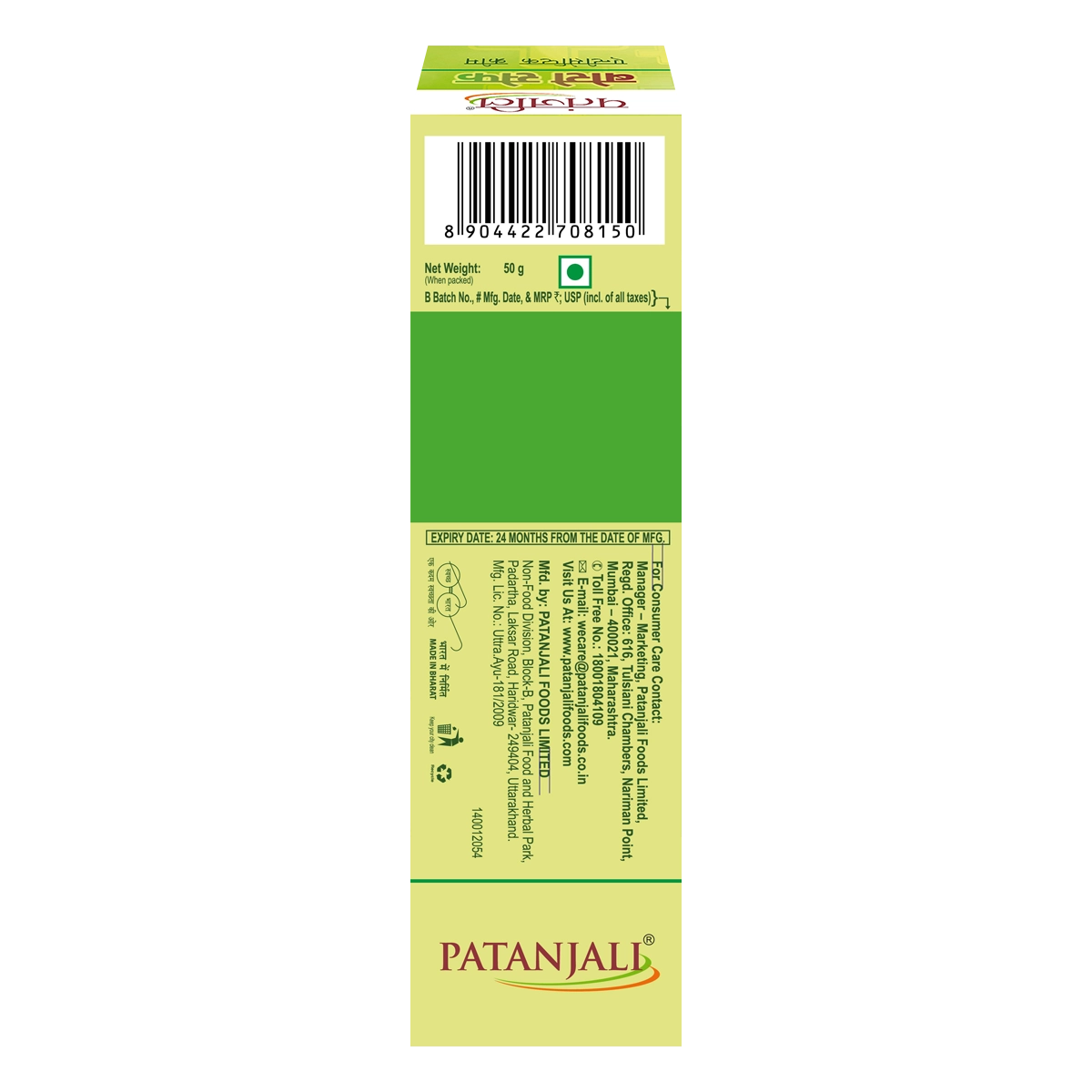 Patanjali Boro Safe Antiseptic Cream 50g