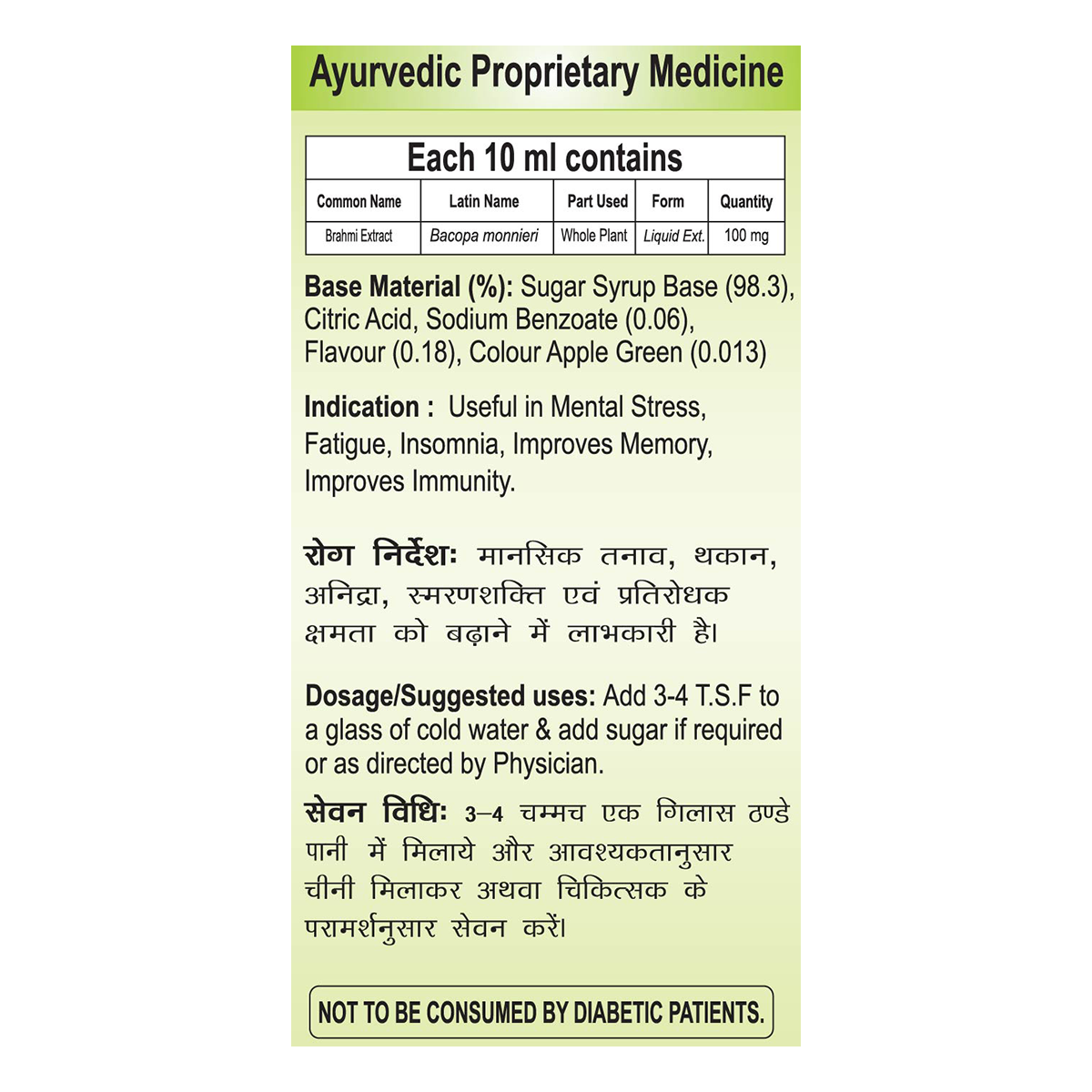 Patanjali Brahmi Sharbat 750ml