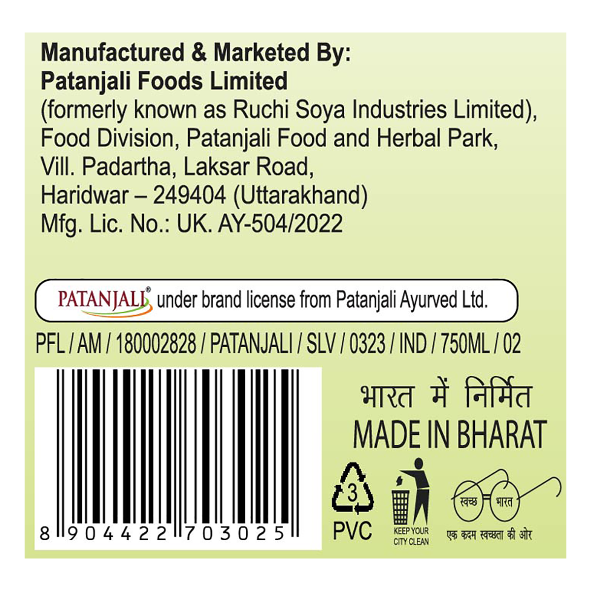 Patanjali Brahmi Sharbat 750ml
