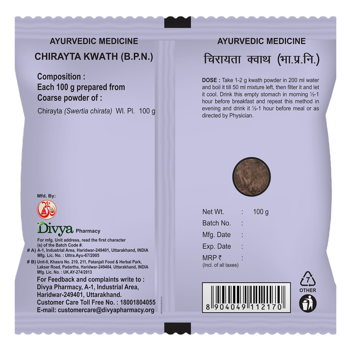 Patanjali Divya Chirayta Kwath 100g