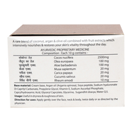 Patanjali Saundarya Coconut Nourishing Cream 50g