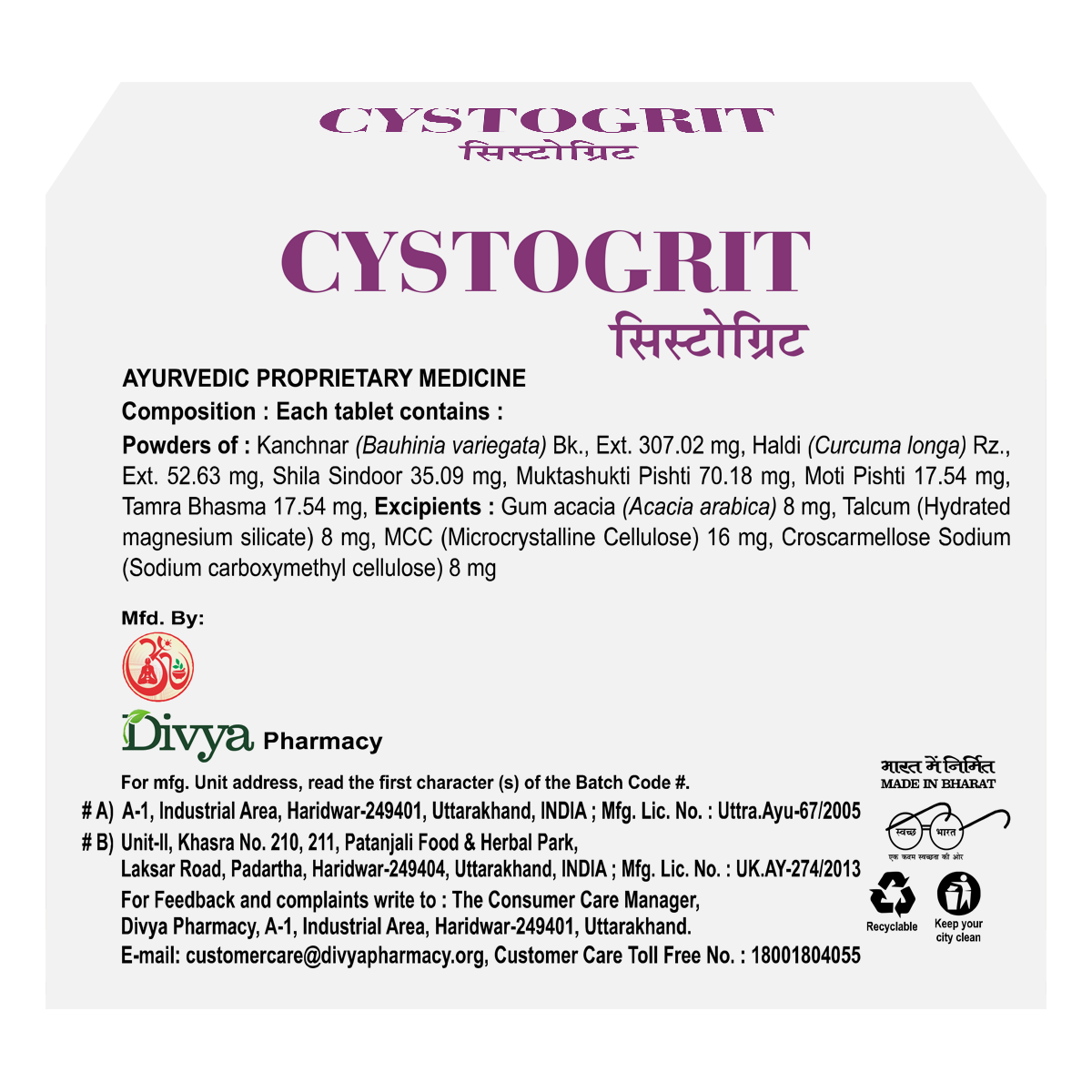 Patanjali Cystogrit 60 Tablets