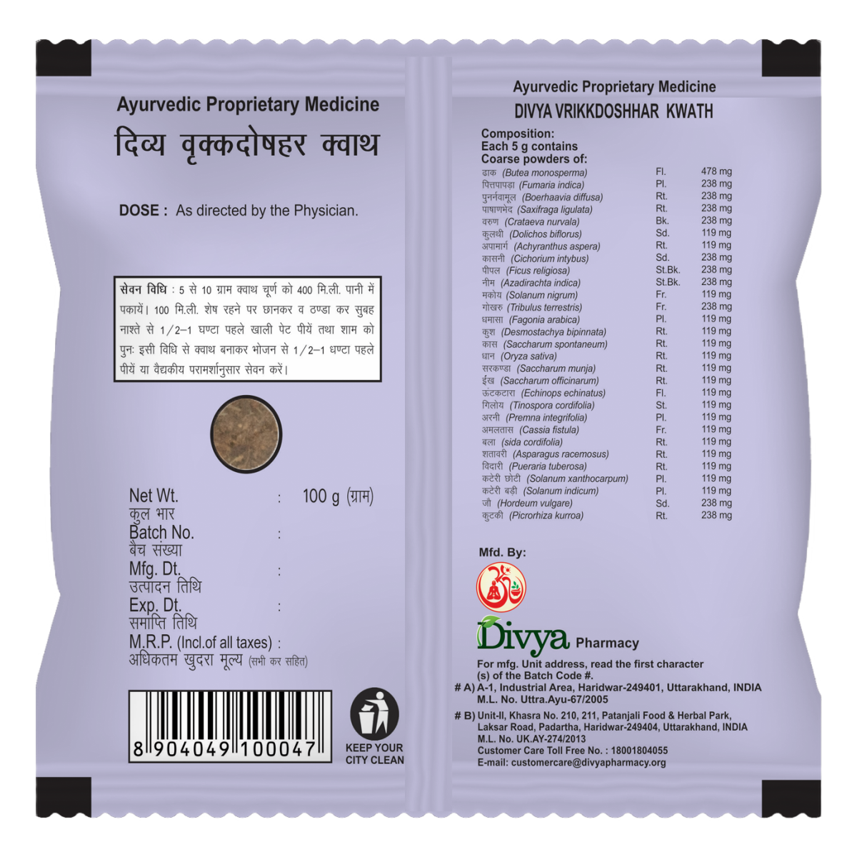 Divya Vrikkdoshhar Kwath 100g