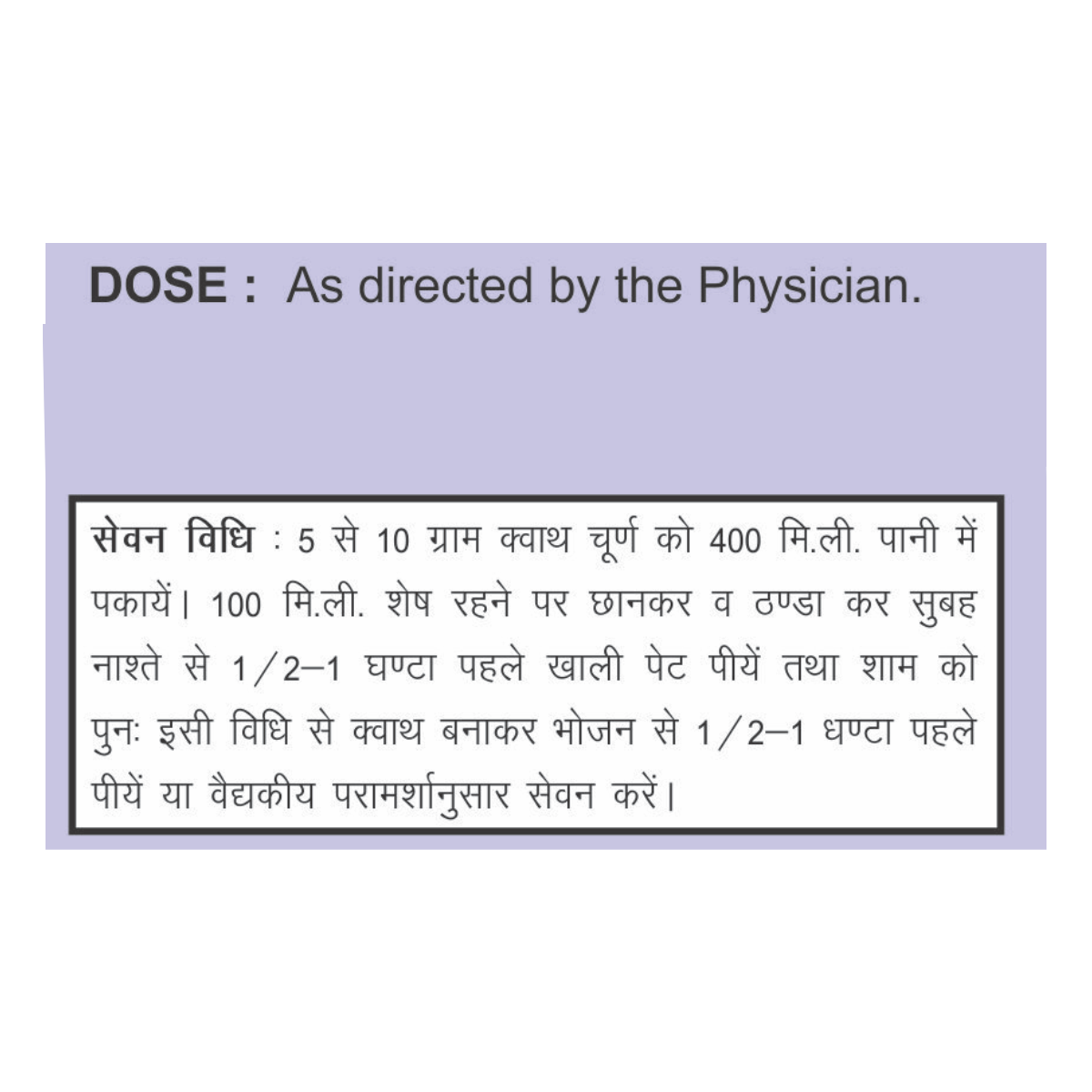 Divya Vrikkdoshhar Kwath 100g