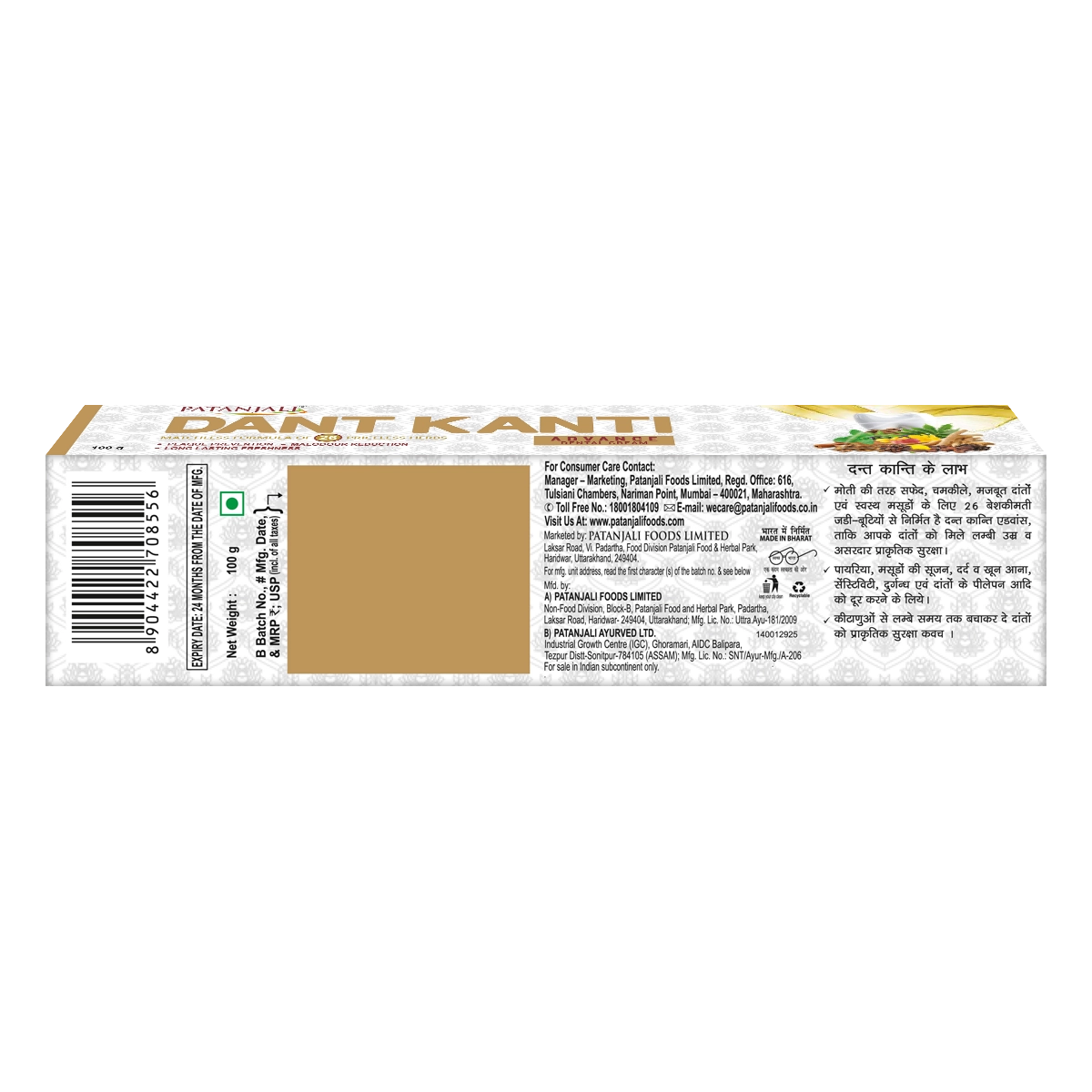 Patanjali Dant Kanti Dental Cream (Advance) 100g