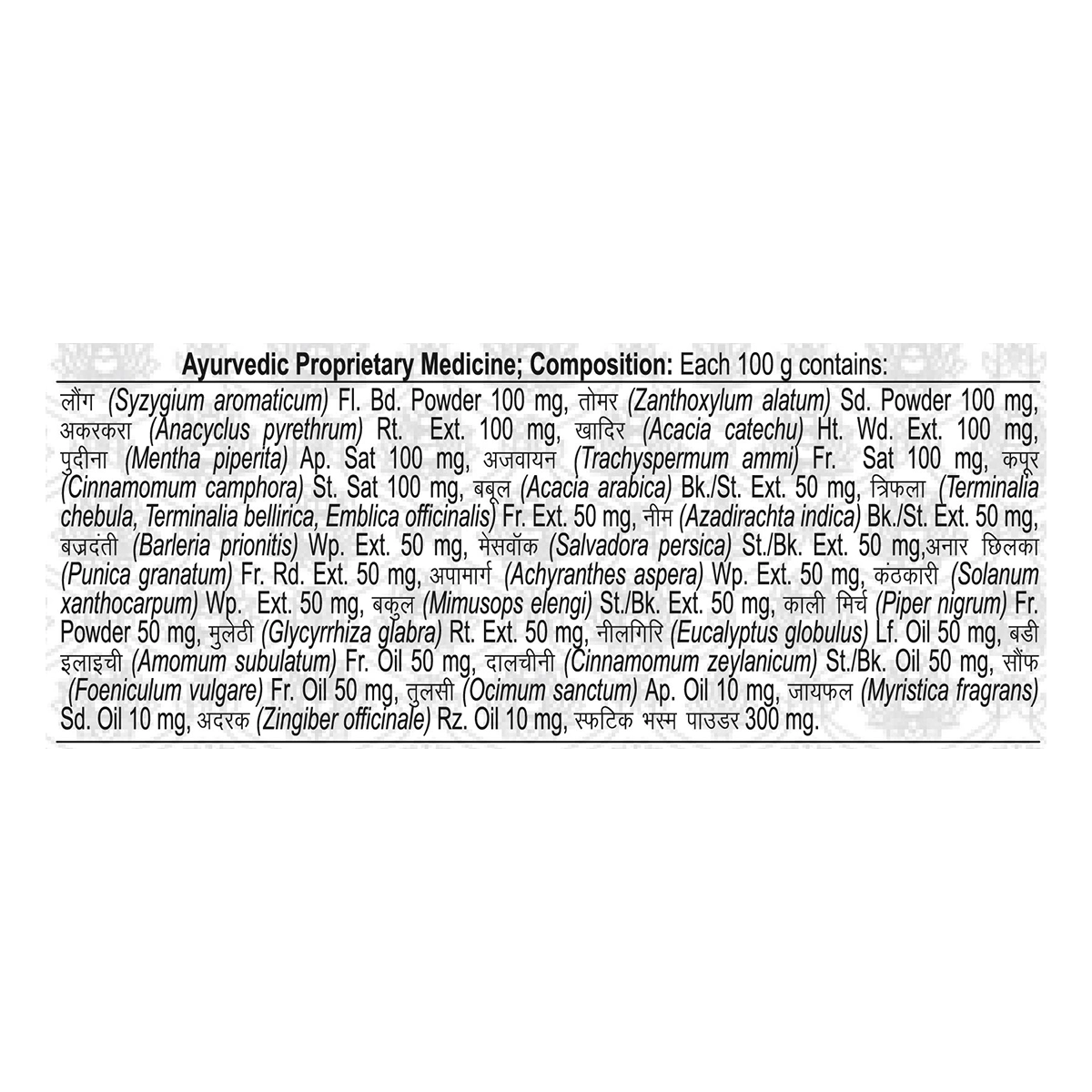 Patanjali Dant Kanti Dental Cream (Advance) 100g