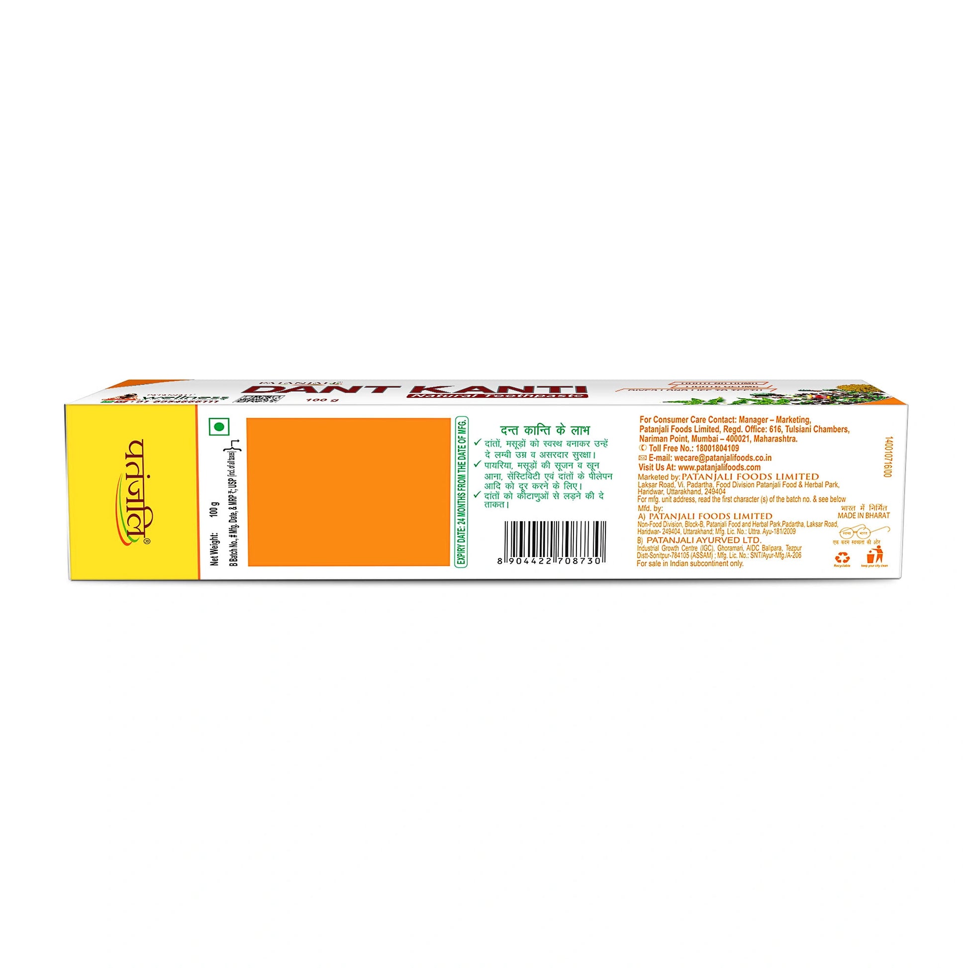 Patanjali Dant Kanti Toothpaste Cream 100g