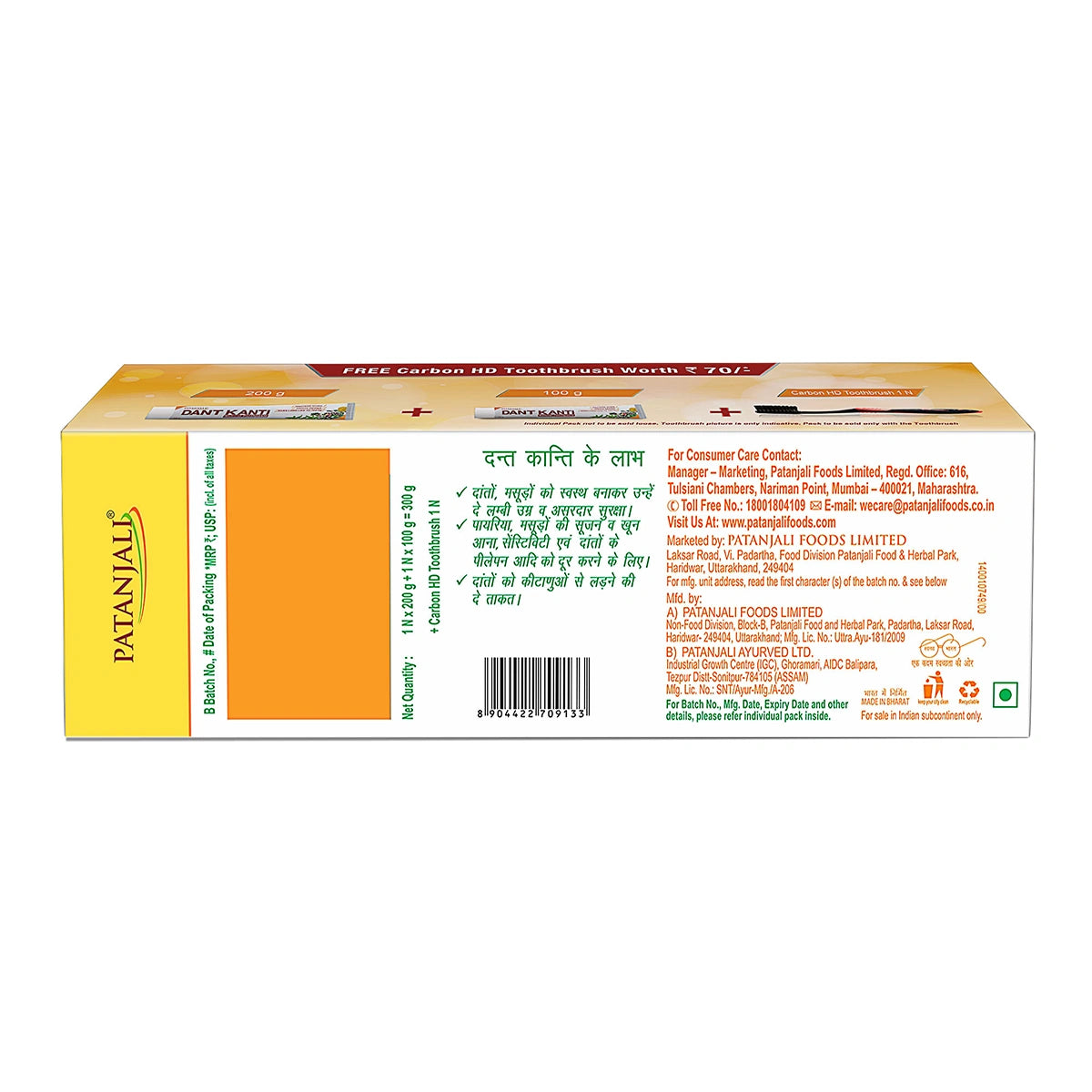 Dant Kanti Natural Toothpaste -300 G+ Brush Rs70/-