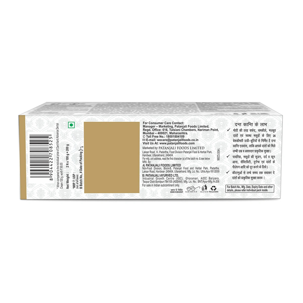 Patanjali Dant Kanti Dental Cream (Advance) 2x100-g