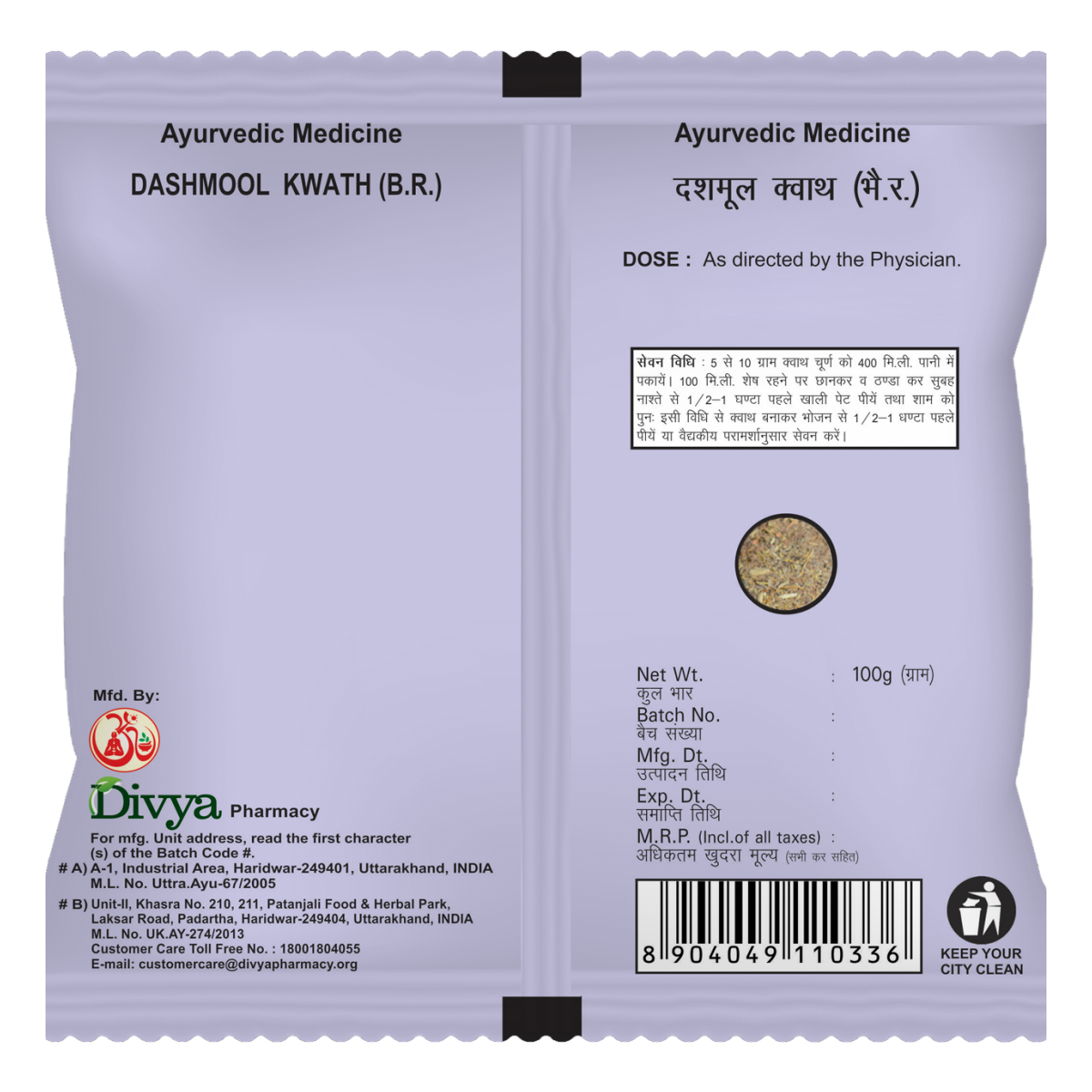 Patanjali Dasmool Kwath 100g