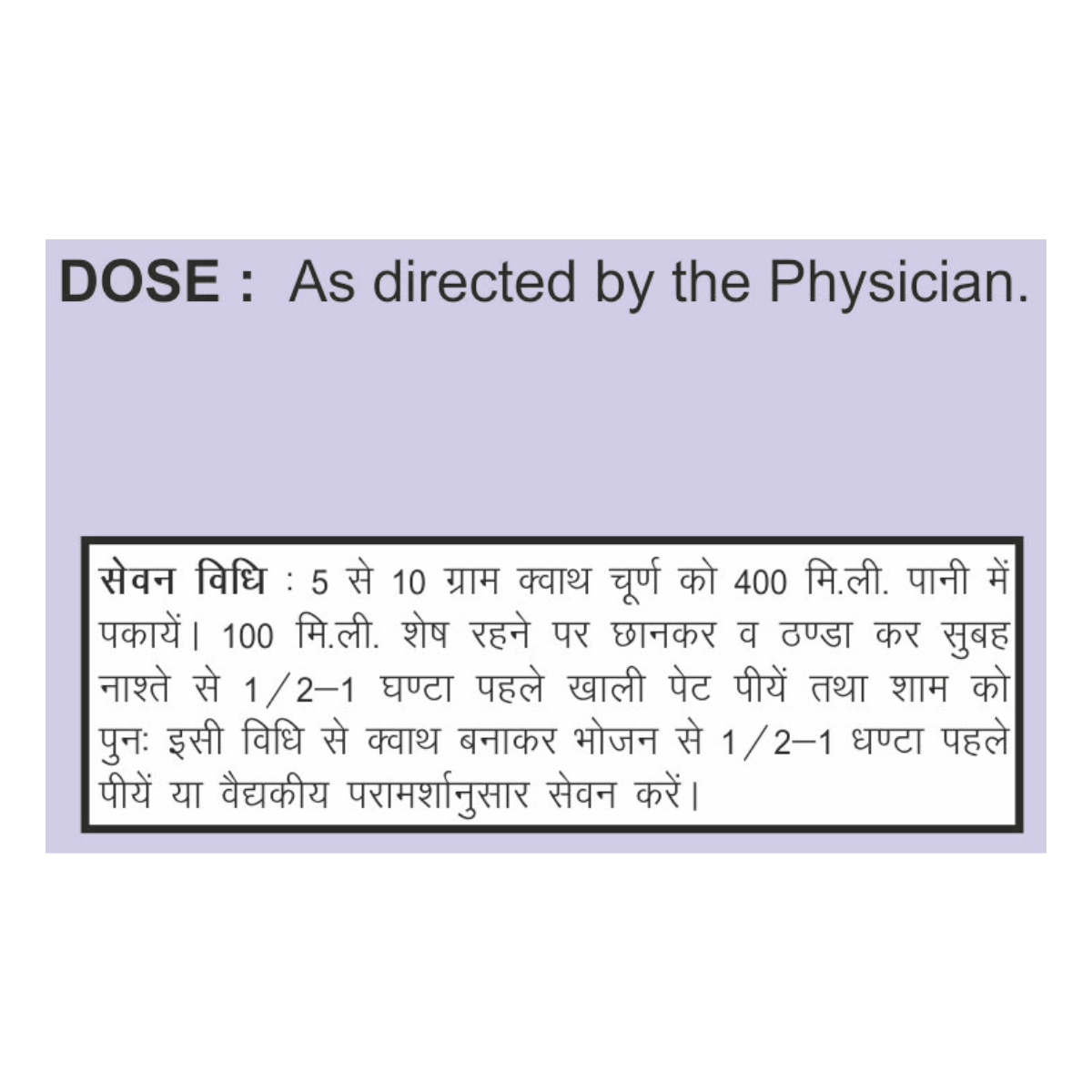 Patanjali Dasmool Kwath 100g