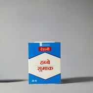 Dehlvi Habbe Sumaaq 20Pills (Pack Of 2)